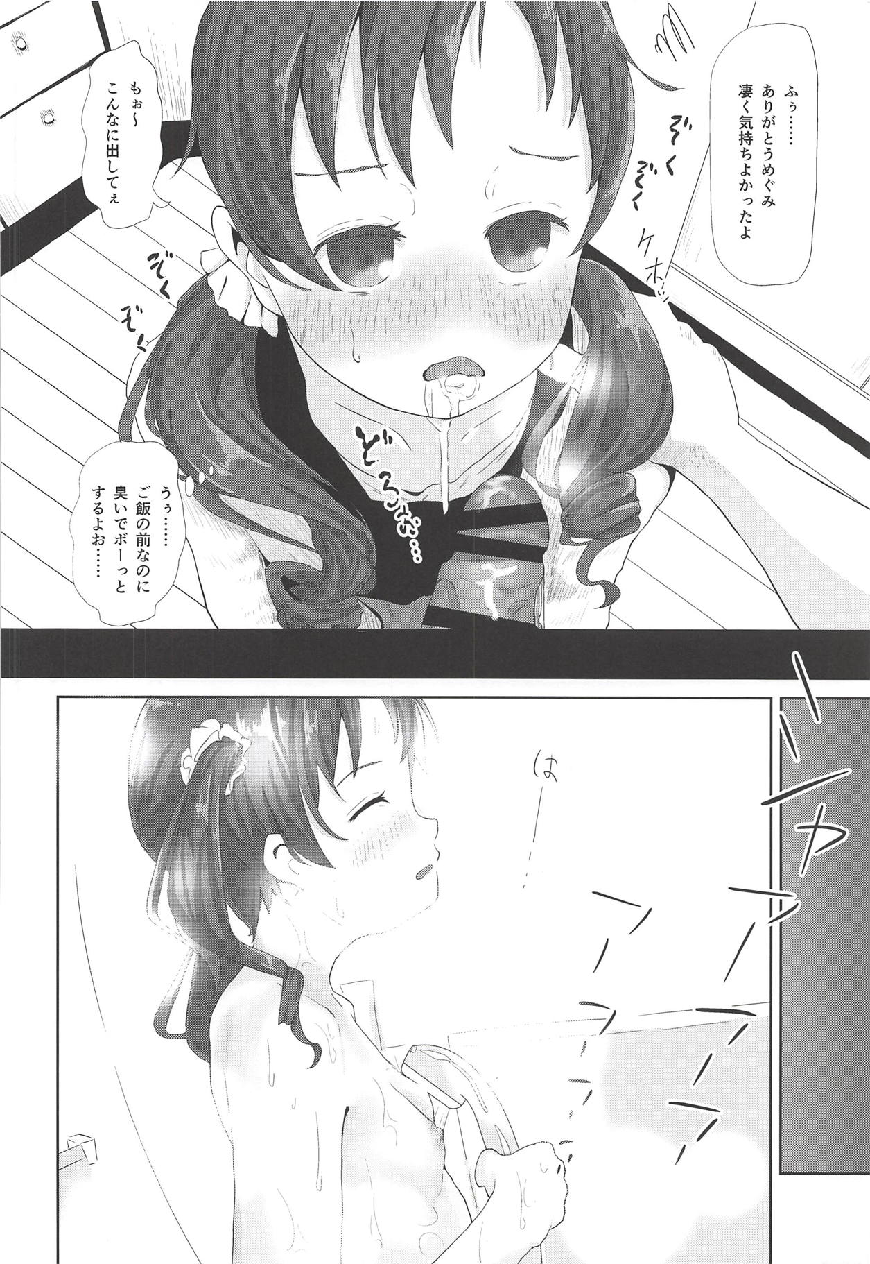 Megumi Dousei page 5 full