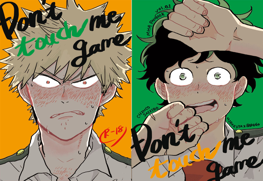 Don't touch me game page 1 full