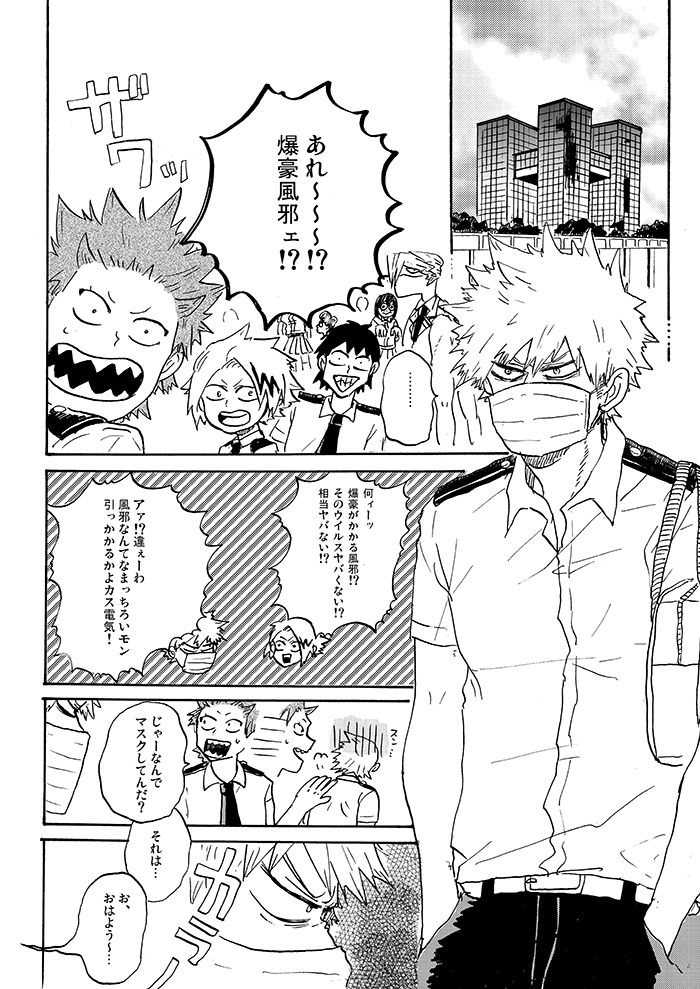 Don't touch me game page 3 full