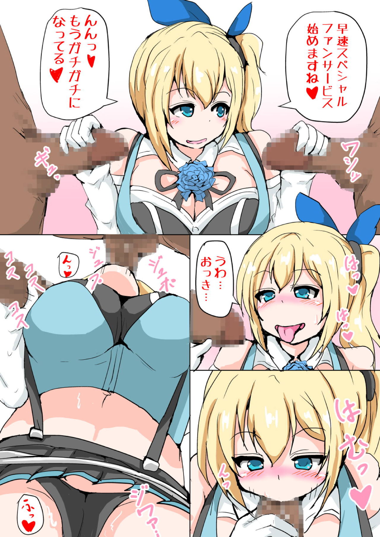 Douse Ura de Yattendaro!? page 4 full