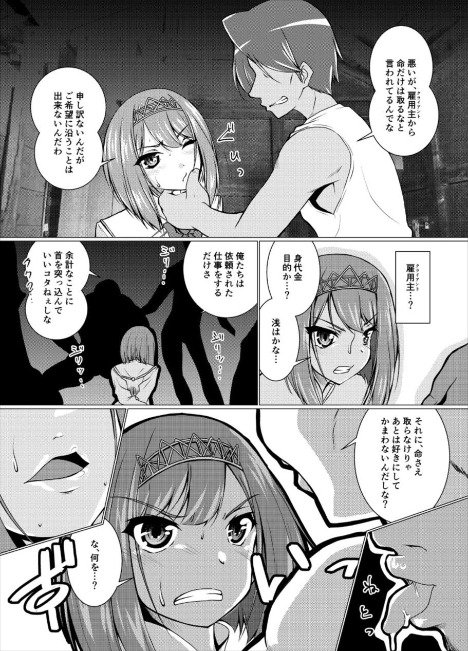 Eikoku Seitouka page 3 full