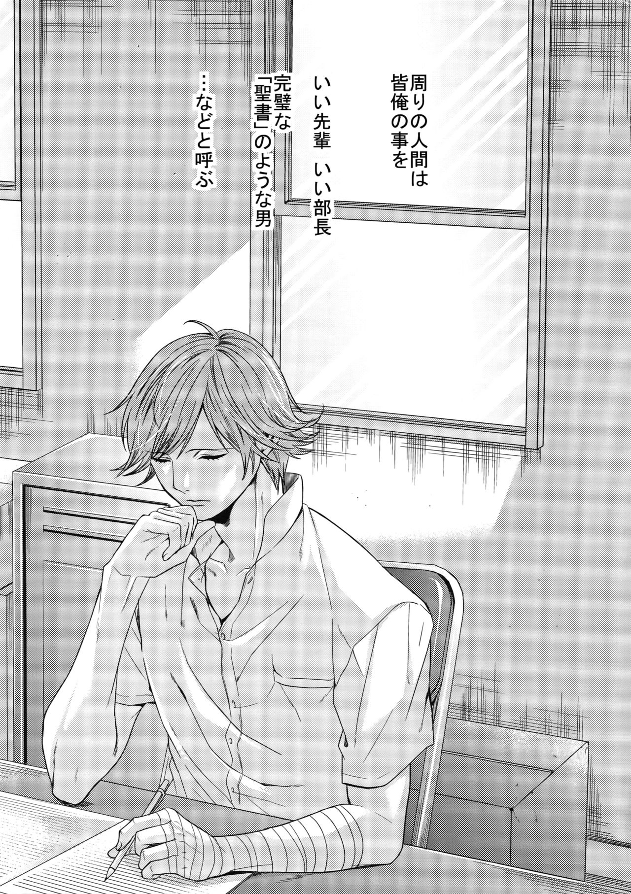 Ochita Seisho page 4 full