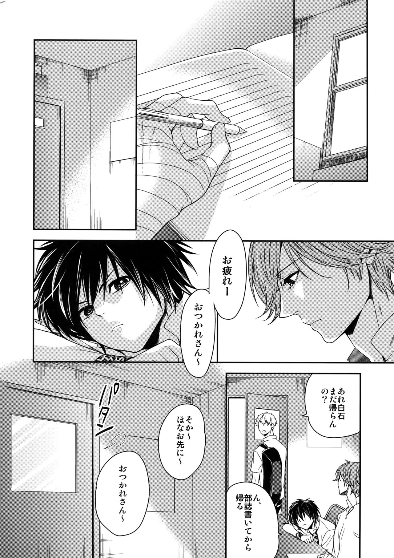 Ochita Seisho page 5 full