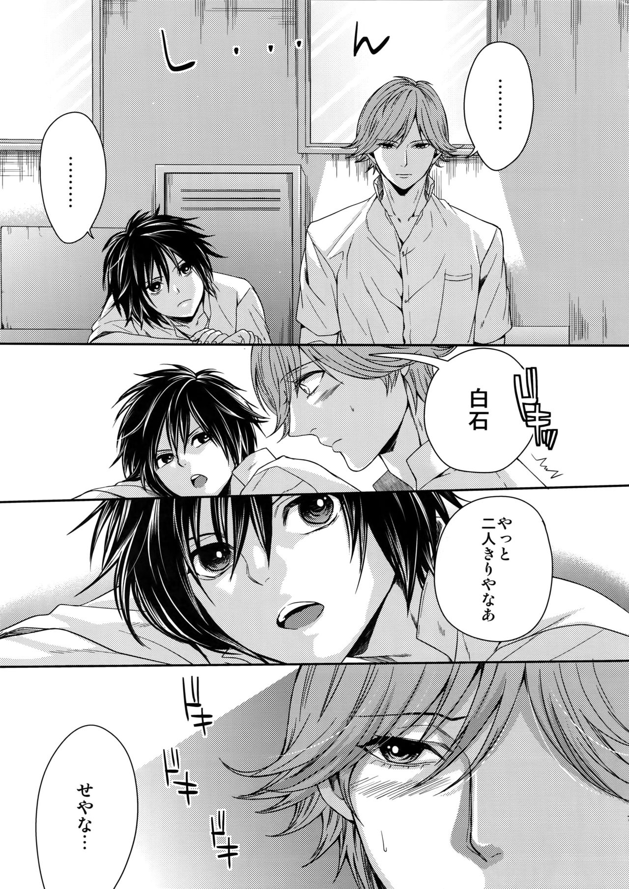 Ochita Seisho page 6 full