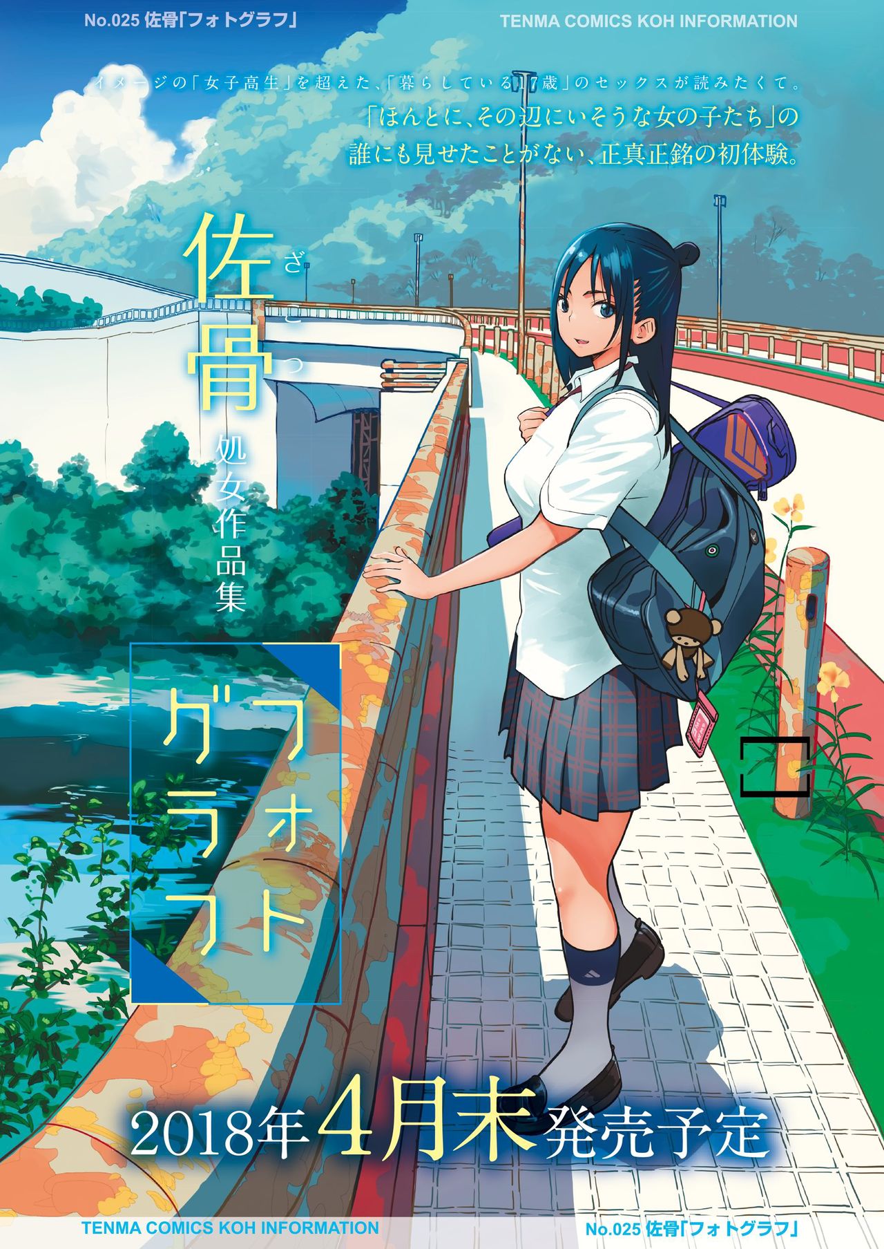 COMIC Koh 2018-05 page 2 full