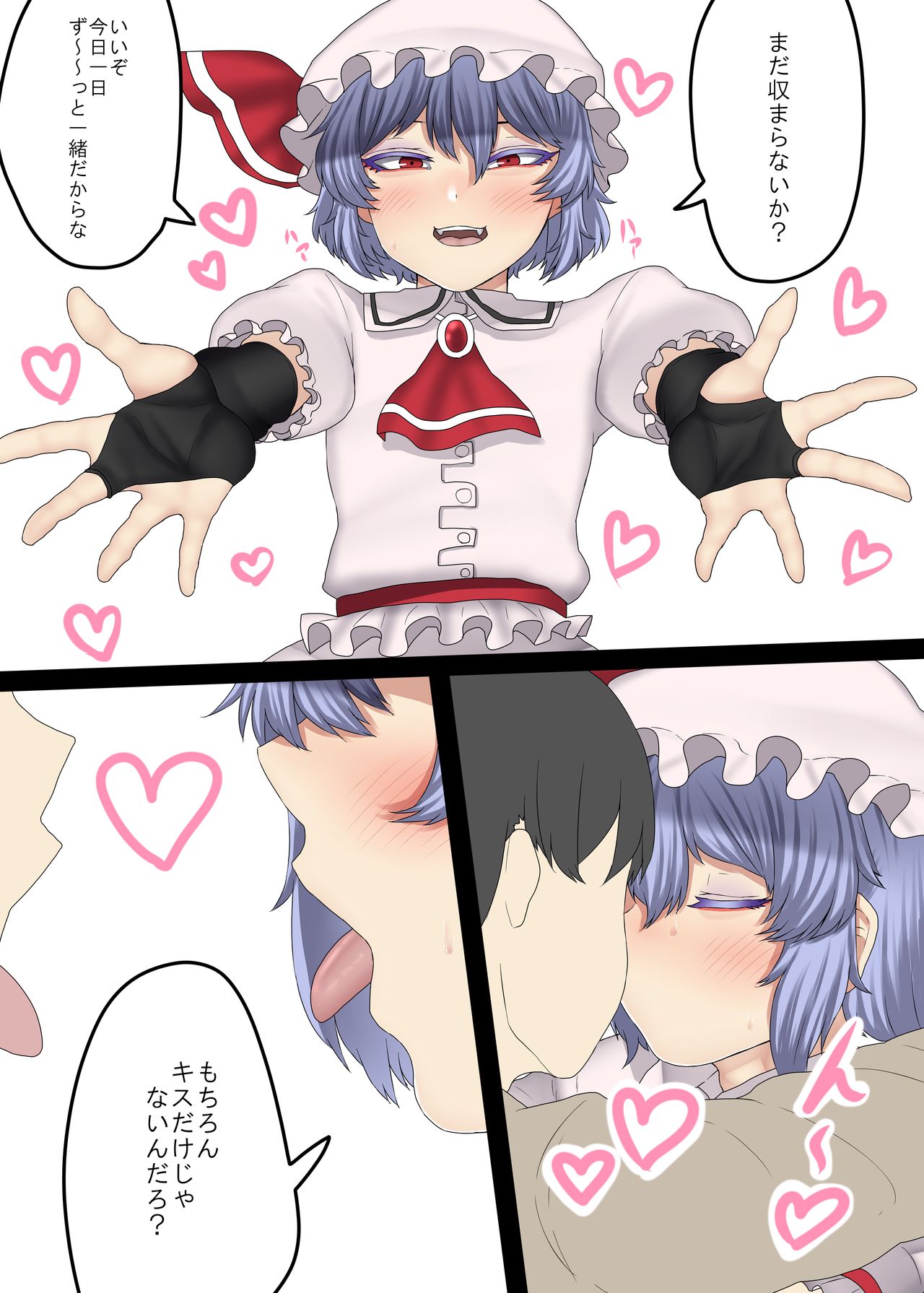 Boku no CJD Kanojo ♂ page 10 full