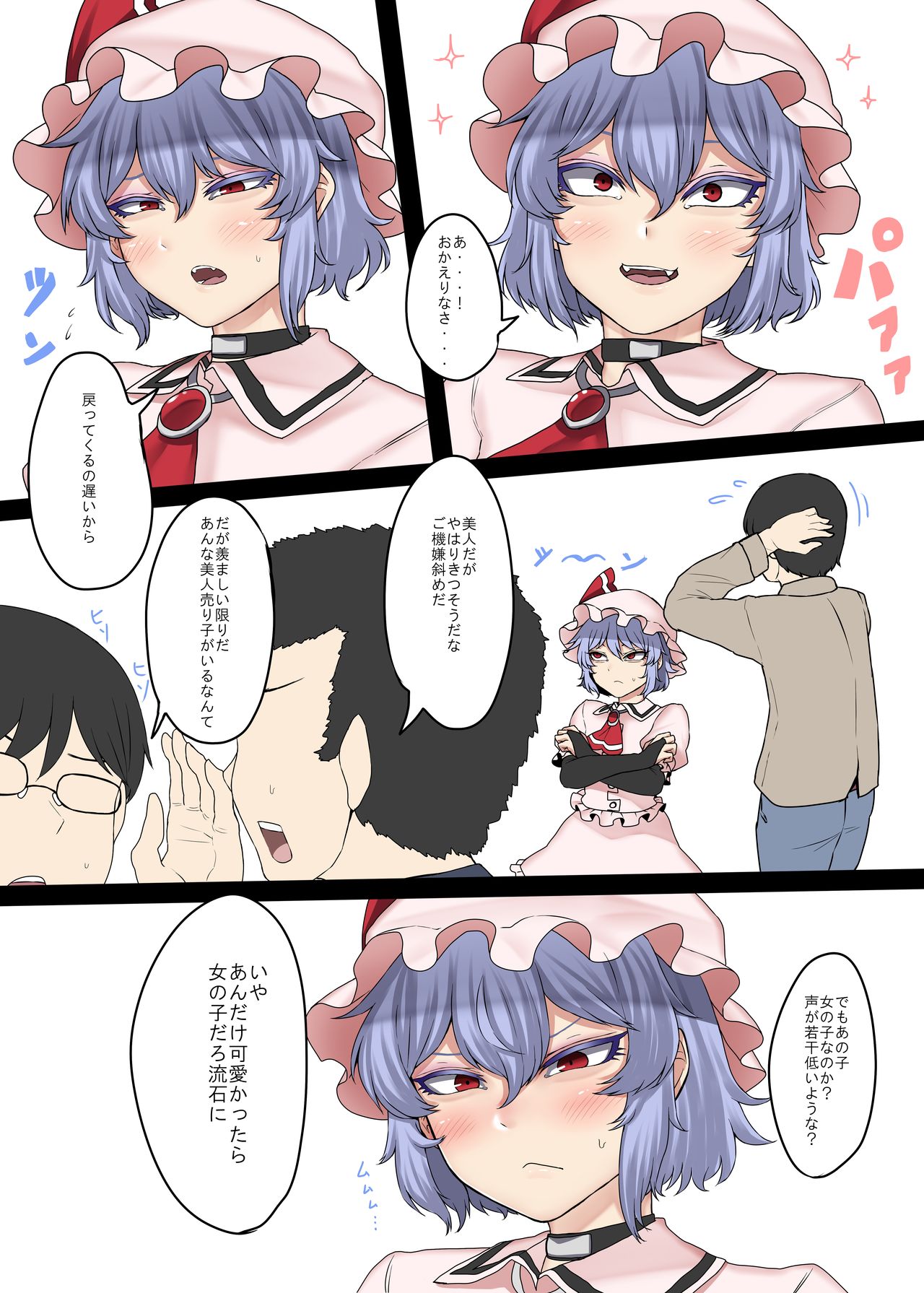 Boku no CJD Kanojo ♂ page 3 full