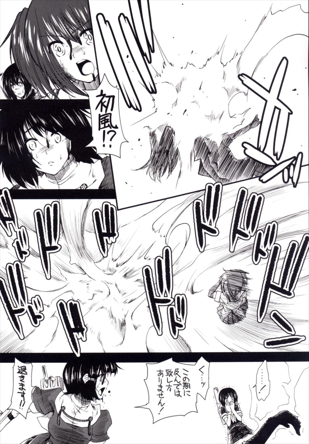 Yume no Hazama de page 10 full