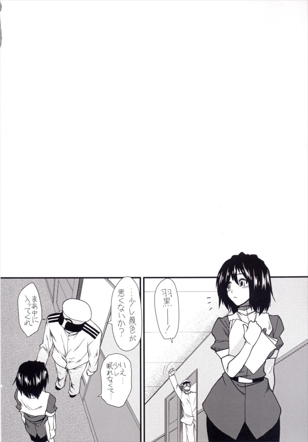 Yume no Hazama de page 4 full