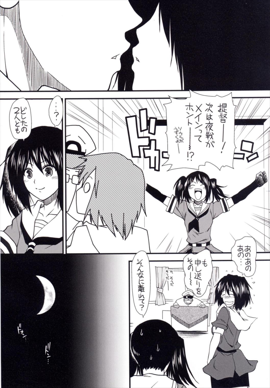 Yume no Hazama de page 8 full