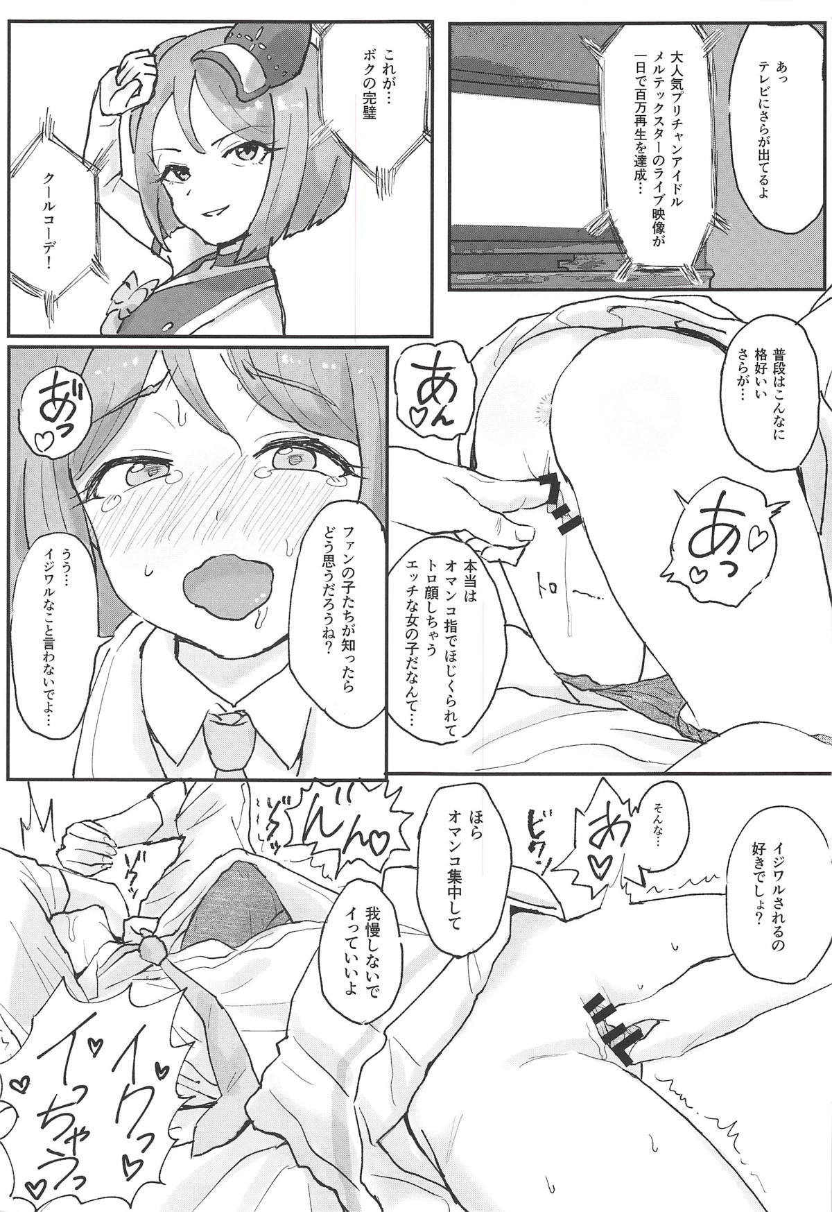 M-sei Fukujuuka Keikaku! Uwasa no Chouzetsu Bikei Daininki Pri Chan Idol Midorikawa Sara Chijoku no Zecchou Noukou Nakadashi Sex ~Ikikuruu Mesuneko~ page 4 full