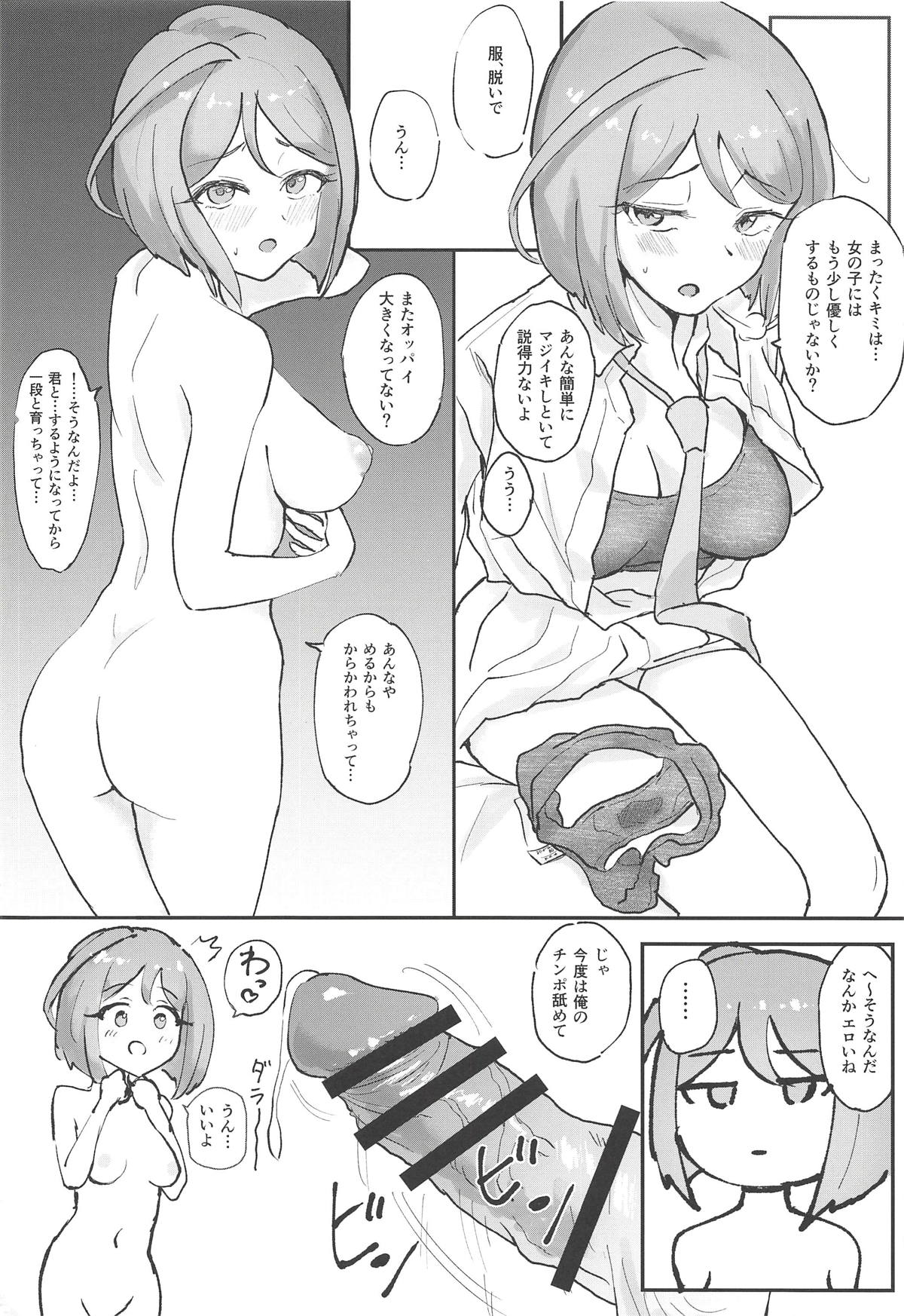 M-sei Fukujuuka Keikaku! Uwasa no Chouzetsu Bikei Daininki Pri Chan Idol Midorikawa Sara Chijoku no Zecchou Noukou Nakadashi Sex ~Ikikuruu Mesuneko~ page 5 full