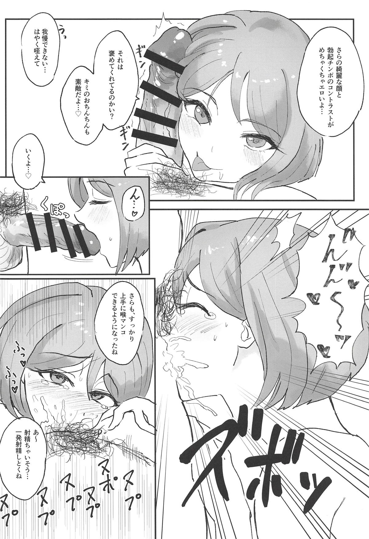 M-sei Fukujuuka Keikaku! Uwasa no Chouzetsu Bikei Daininki Pri Chan Idol Midorikawa Sara Chijoku no Zecchou Noukou Nakadashi Sex ~Ikikuruu Mesuneko~ page 7 full