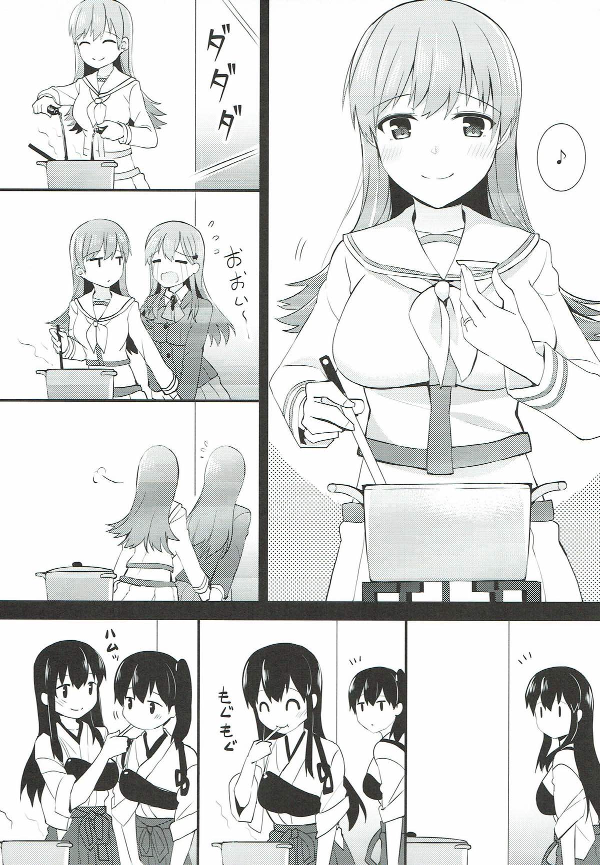 Yokkyuu Ikkousen page 2 full