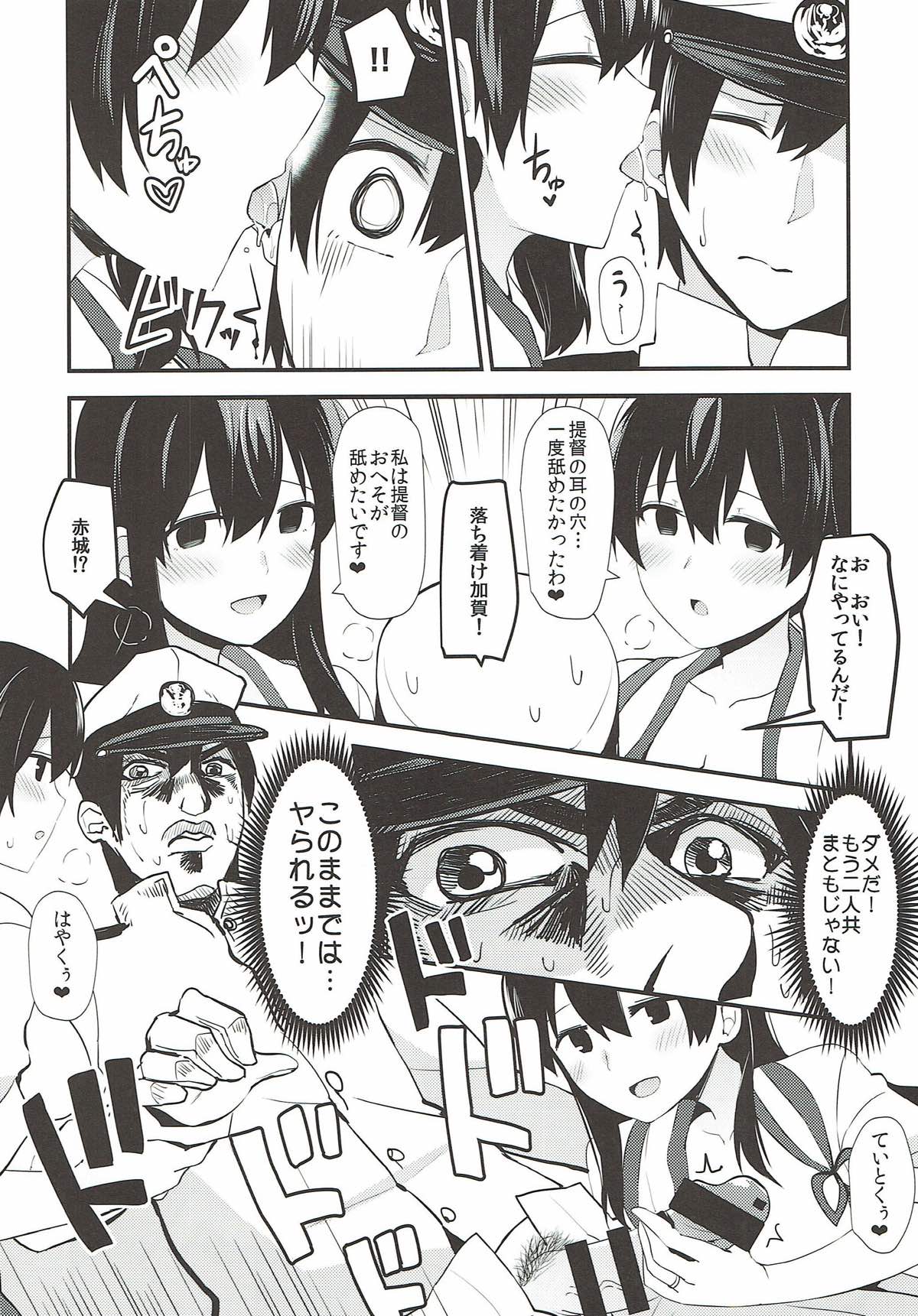 Yokkyuu Ikkousen page 5 full