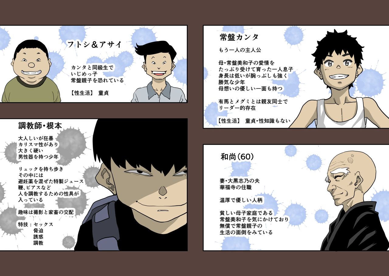 Zenin Shikkaku - Hahaoya no Mesubuta Sex Choukyou Kiroku page 8 full