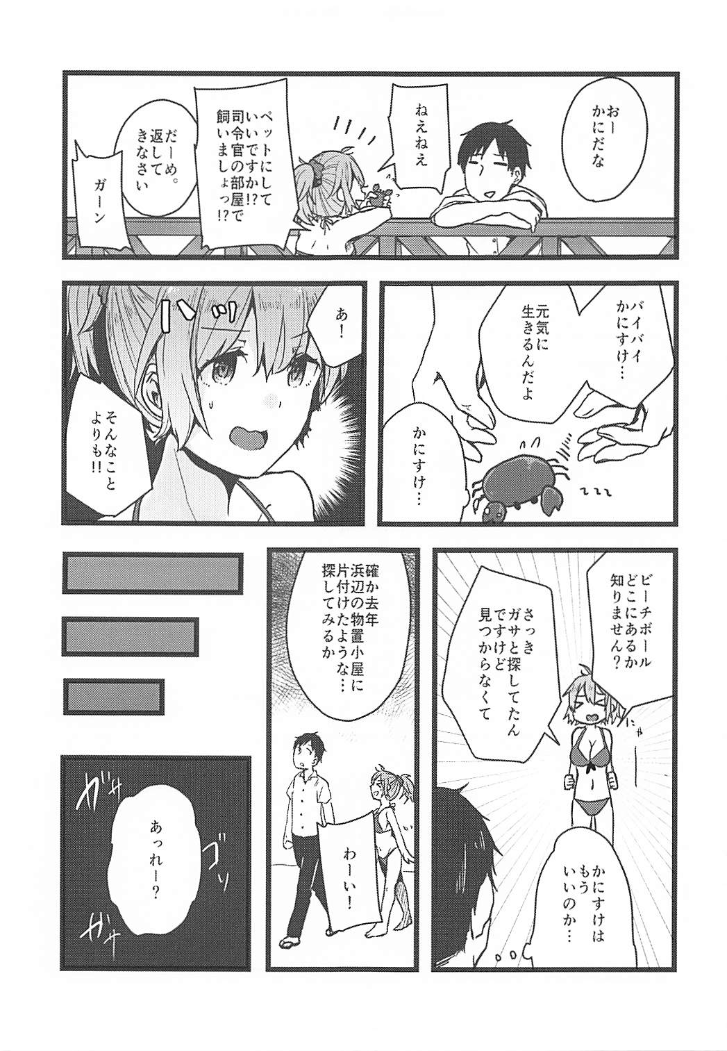 Haikei Atsui Hi ga Tsuzukimasu ga Kyou mo Aoba wa Genki desu. page 10 full