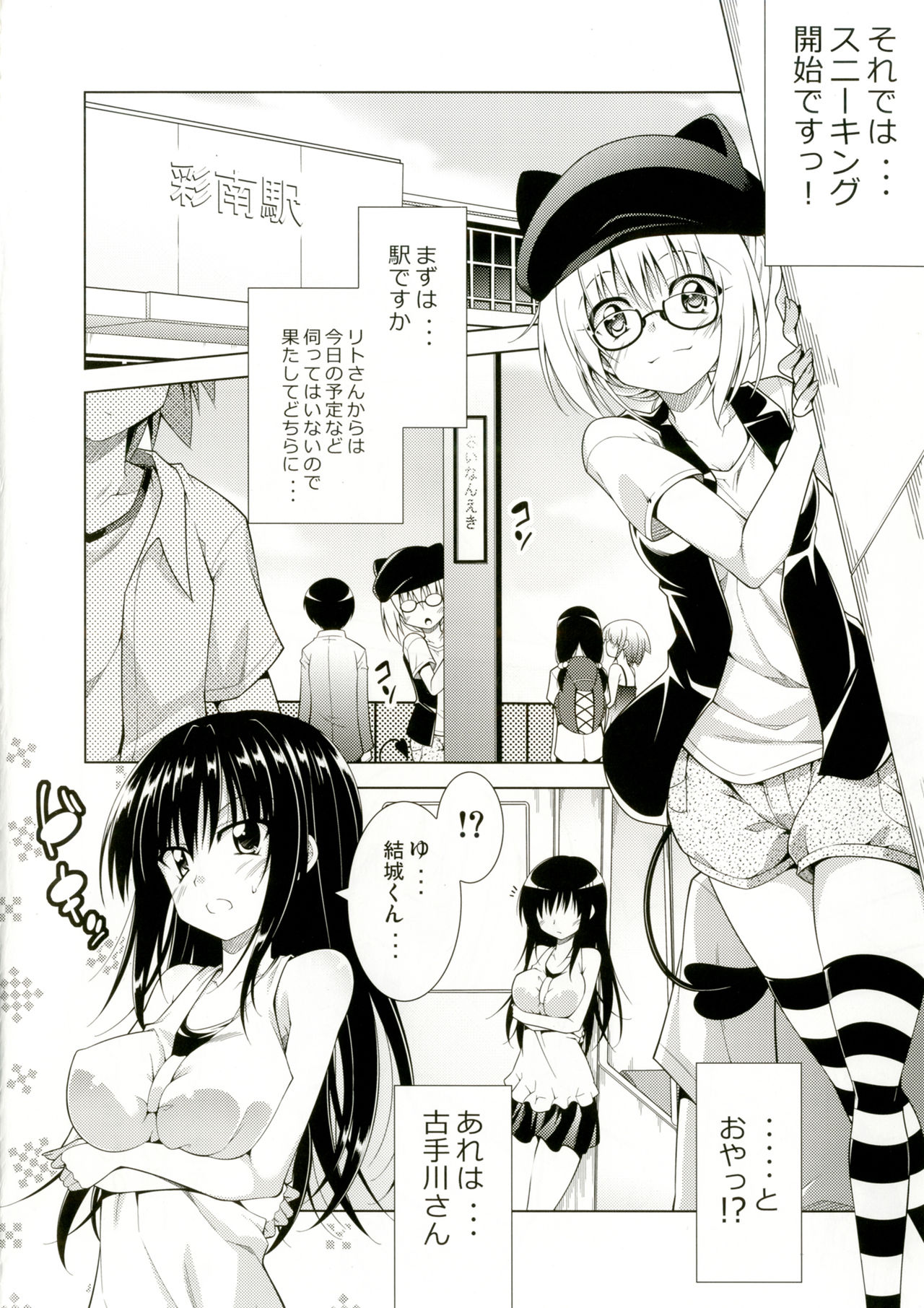 Rito-san no Harem Seikatsu 5 page 3 full