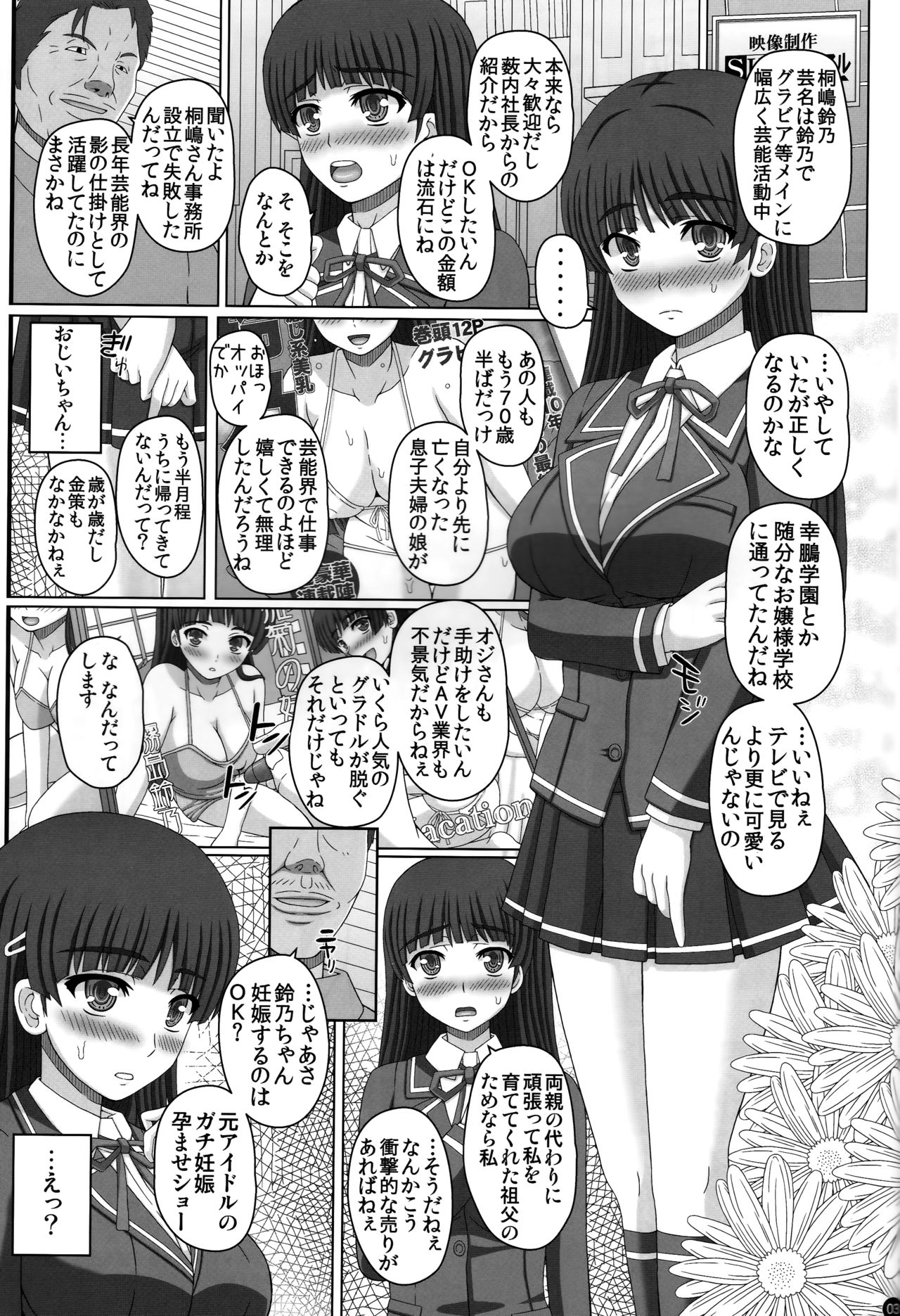 Idol Suzuno ga Homeless no Aka-chan Tank ni Narihateru made page 2 full