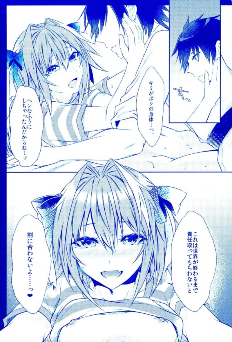 Astolfo to Hitasura Sex shitetara Itsunomanika Sekai Horondeta kedo Betsu ni Ii Kimi sae Soba ni Ite kuretara page 10 full