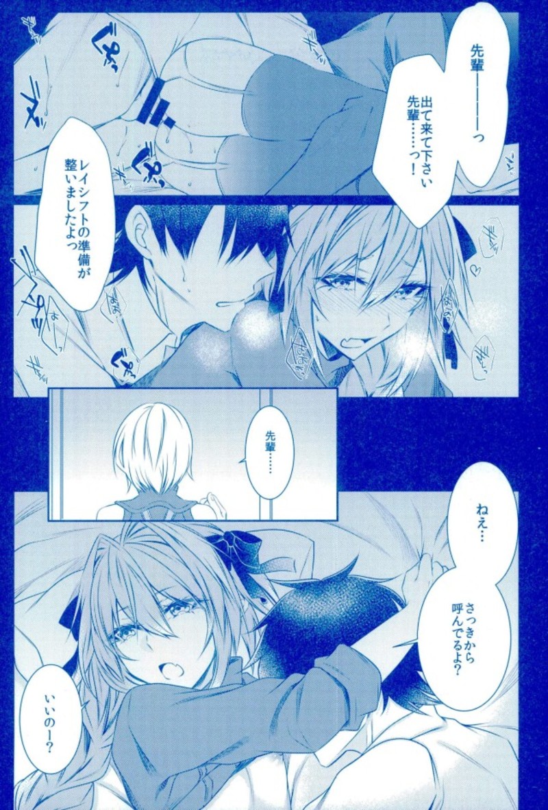 Astolfo to Hitasura Sex shitetara Itsunomanika Sekai Horondeta kedo Betsu ni Ii Kimi sae Soba ni Ite kuretara page 2 full