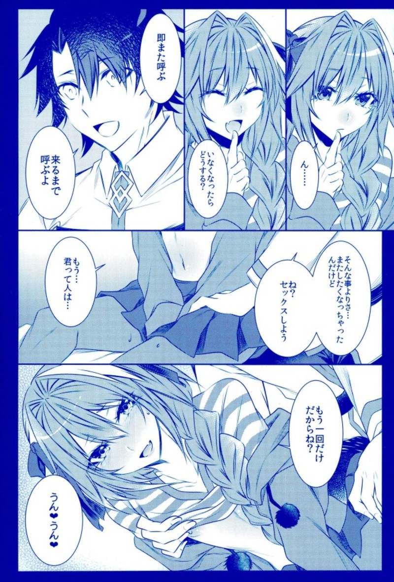 Astolfo to Hitasura Sex shitetara Itsunomanika Sekai Horondeta kedo Betsu ni Ii Kimi sae Soba ni Ite kuretara page 5 full