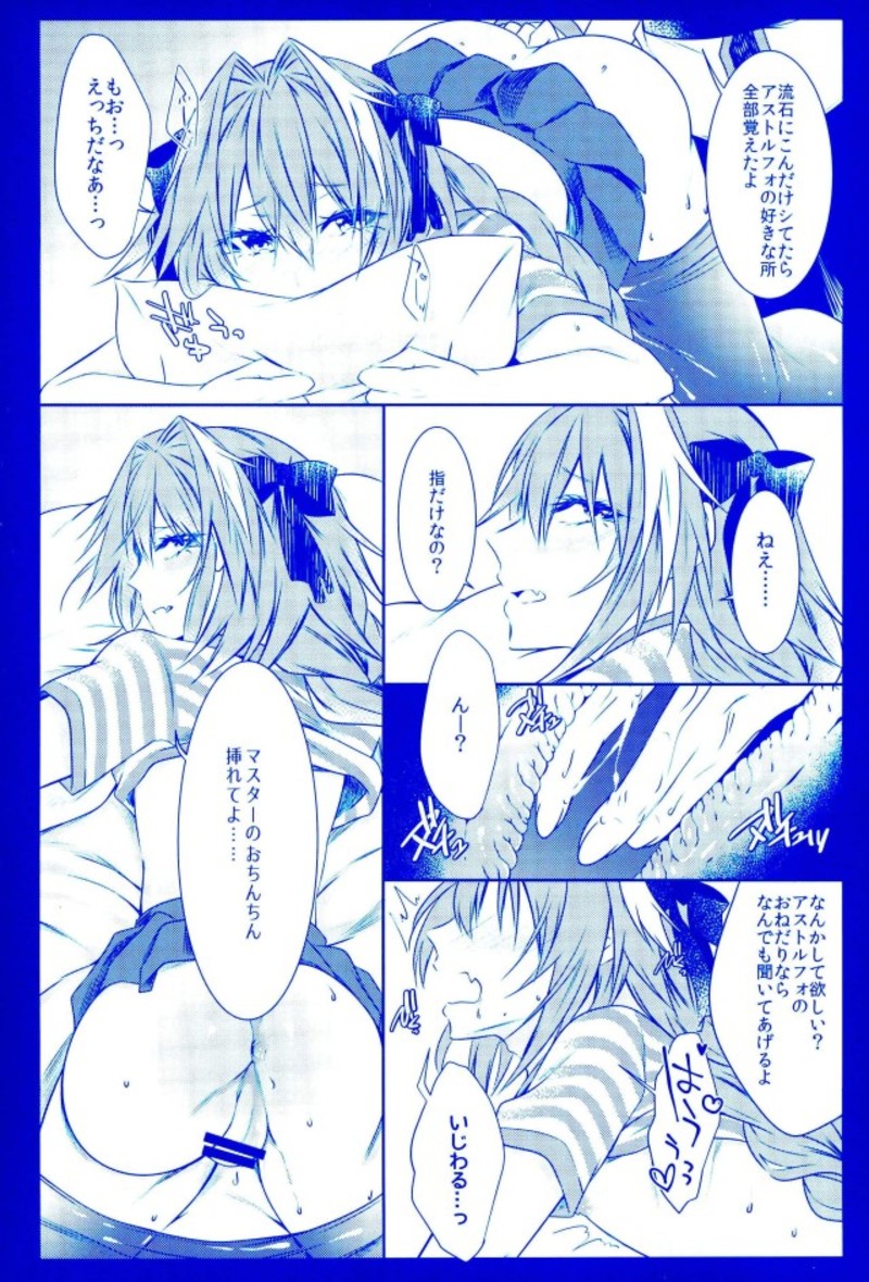 Astolfo to Hitasura Sex shitetara Itsunomanika Sekai Horondeta kedo Betsu ni Ii Kimi sae Soba ni Ite kuretara page 7 full