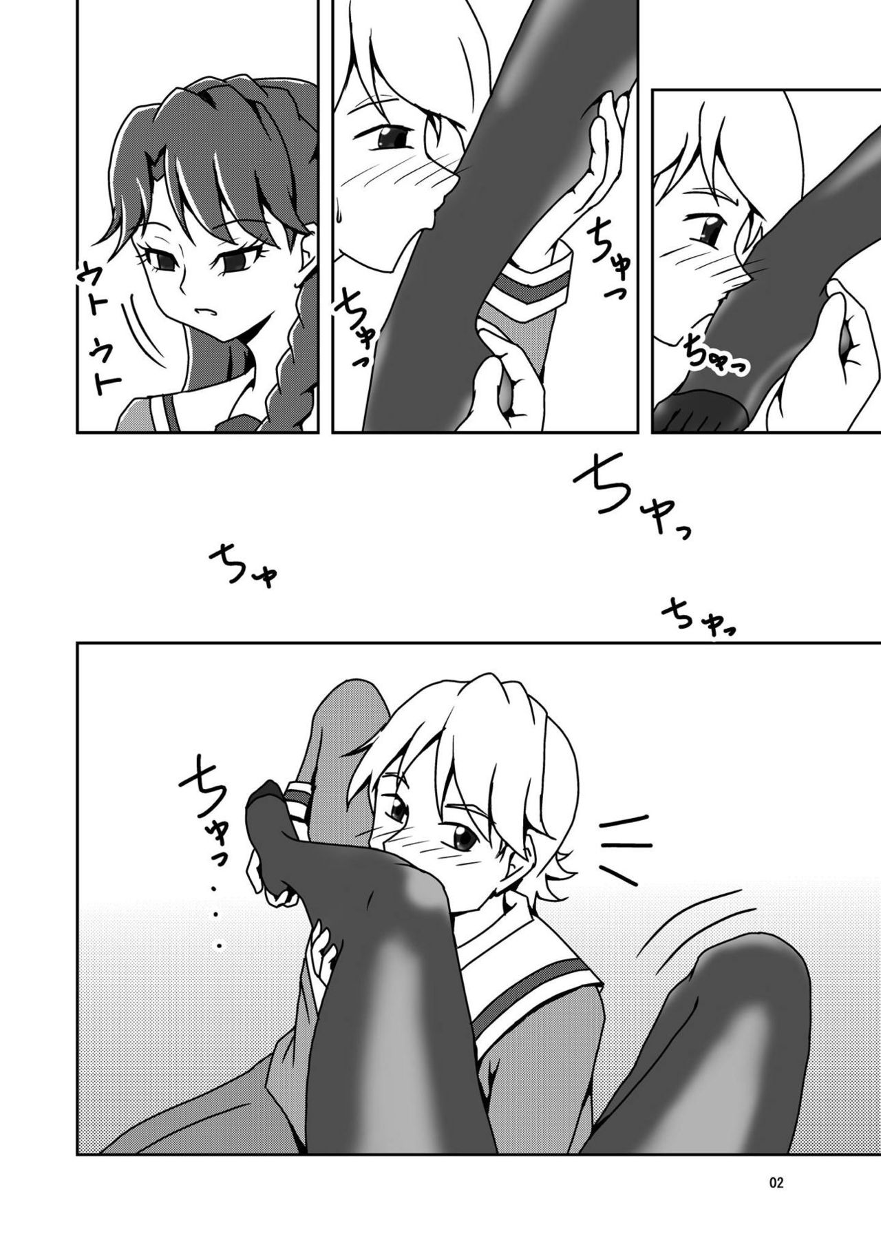 Aa Minami-sama page 3 full