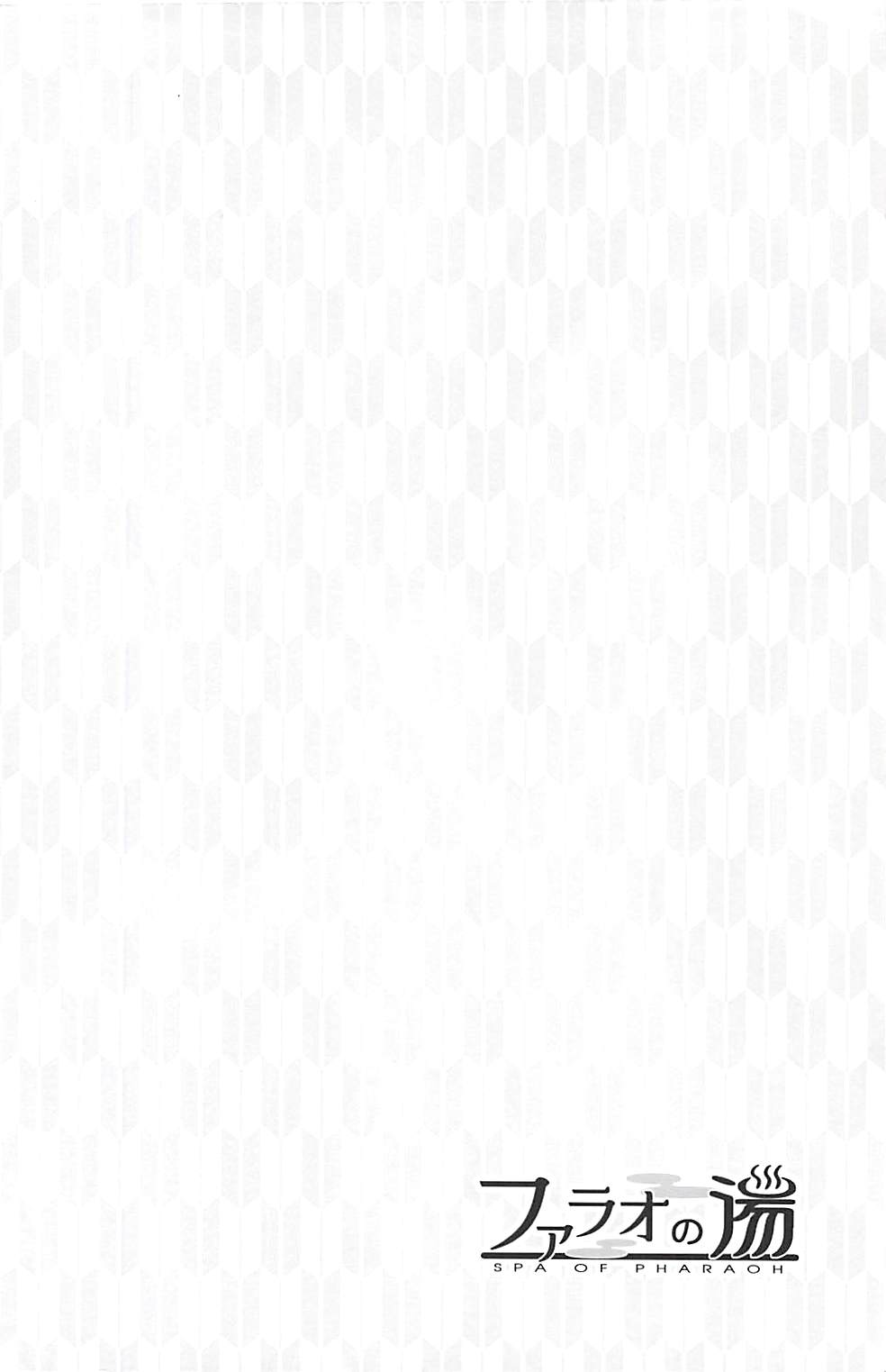 Pharaoh no Yu - Spa of Pharaoh page 3 full