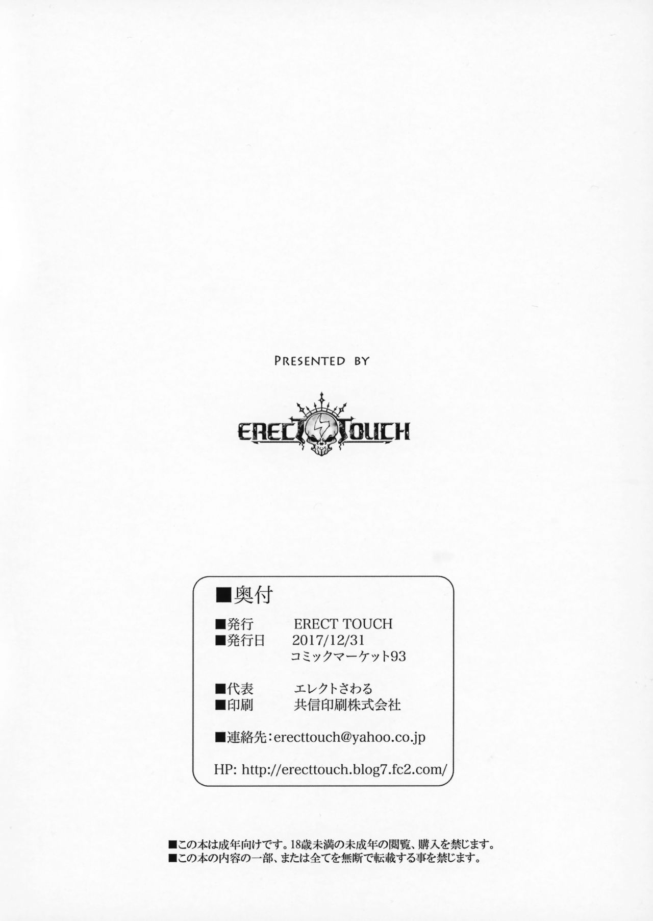 C93. omake Darjeeling Bukkake Dappun Party page 8 full