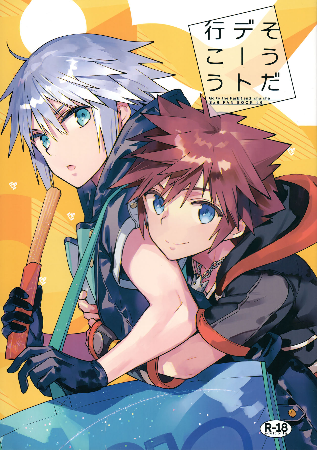 Souda Date Ikou page 1 full