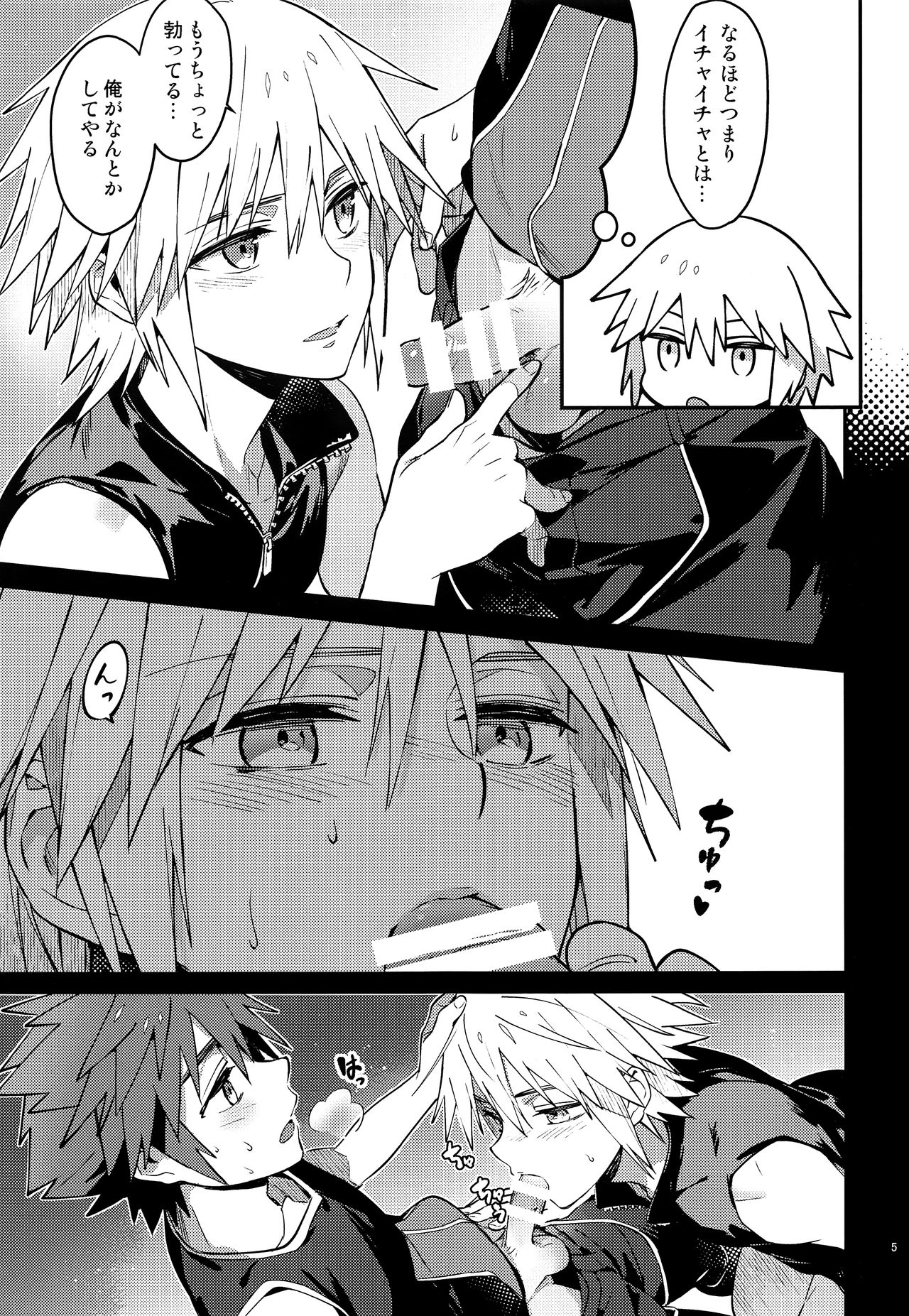 Souda Date Ikou page 4 full