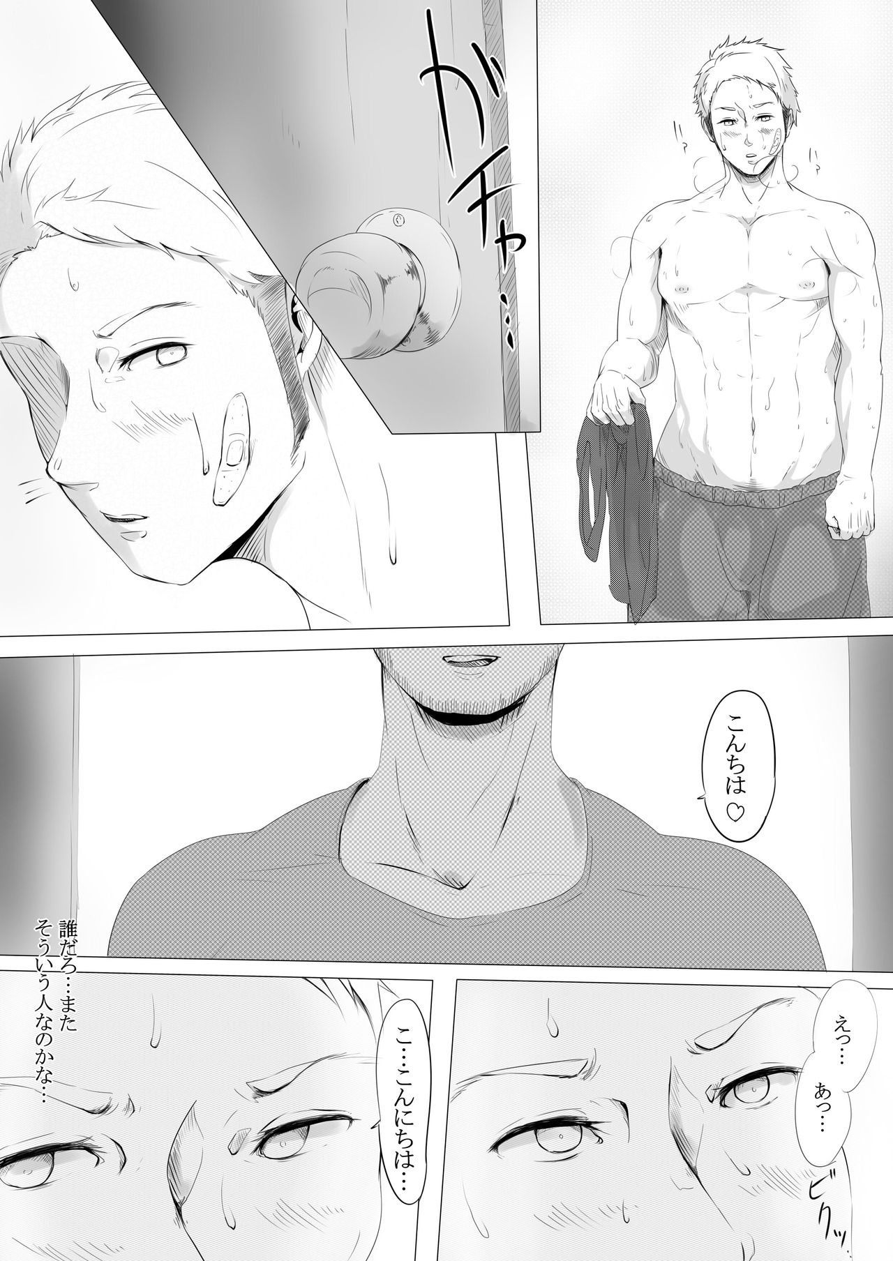 Shiritsu Seishori Gakuen ~Majime na Boxing Buin o Suki ni Tsukatte Ii Rashii desu.~ page 6 full