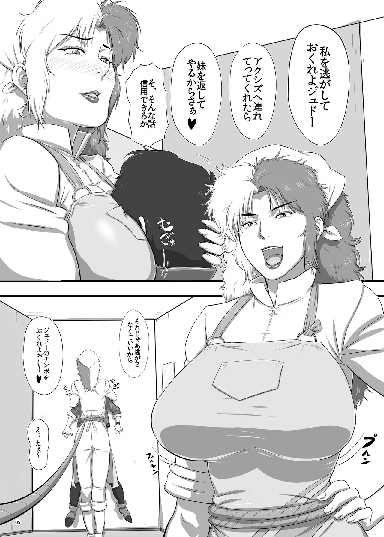 Omake 2013 Winter page 6 full