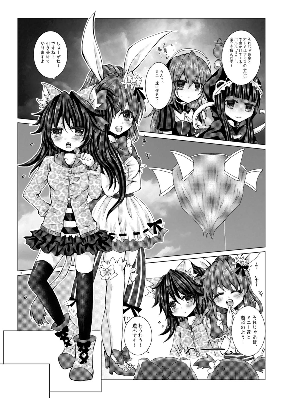 Girls' Talk wa Amakunai page 2 full