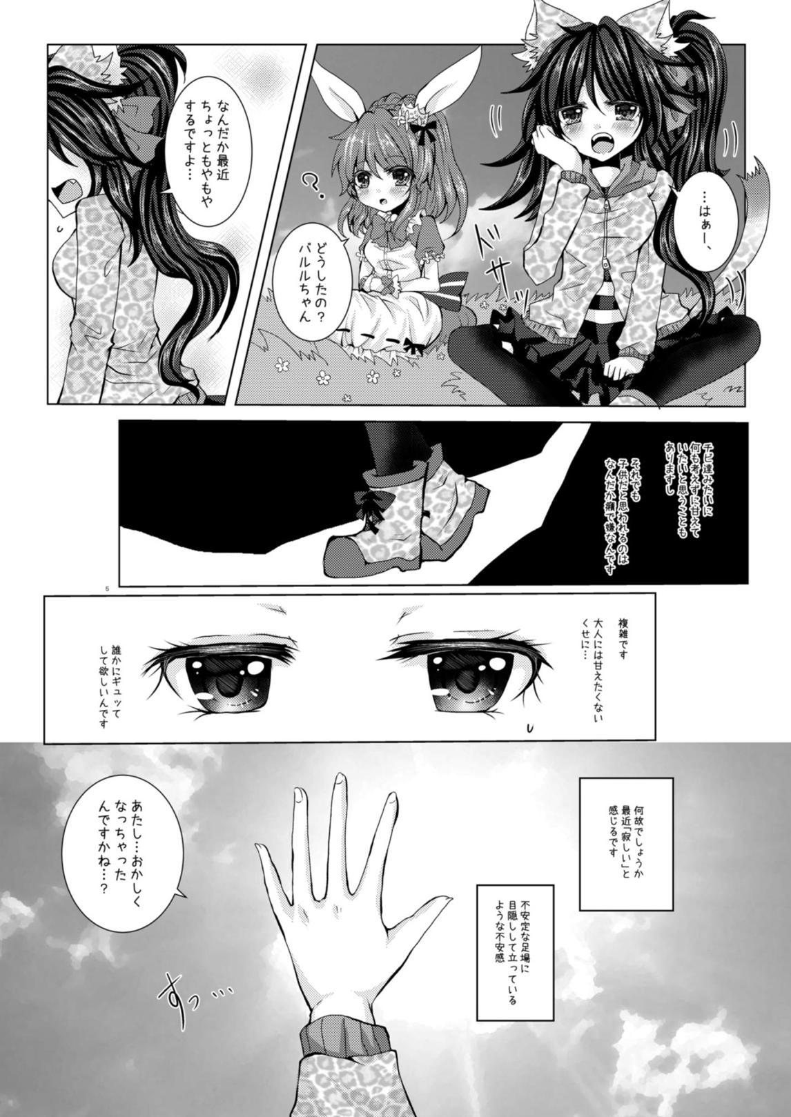 Girls' Talk wa Amakunai page 4 full