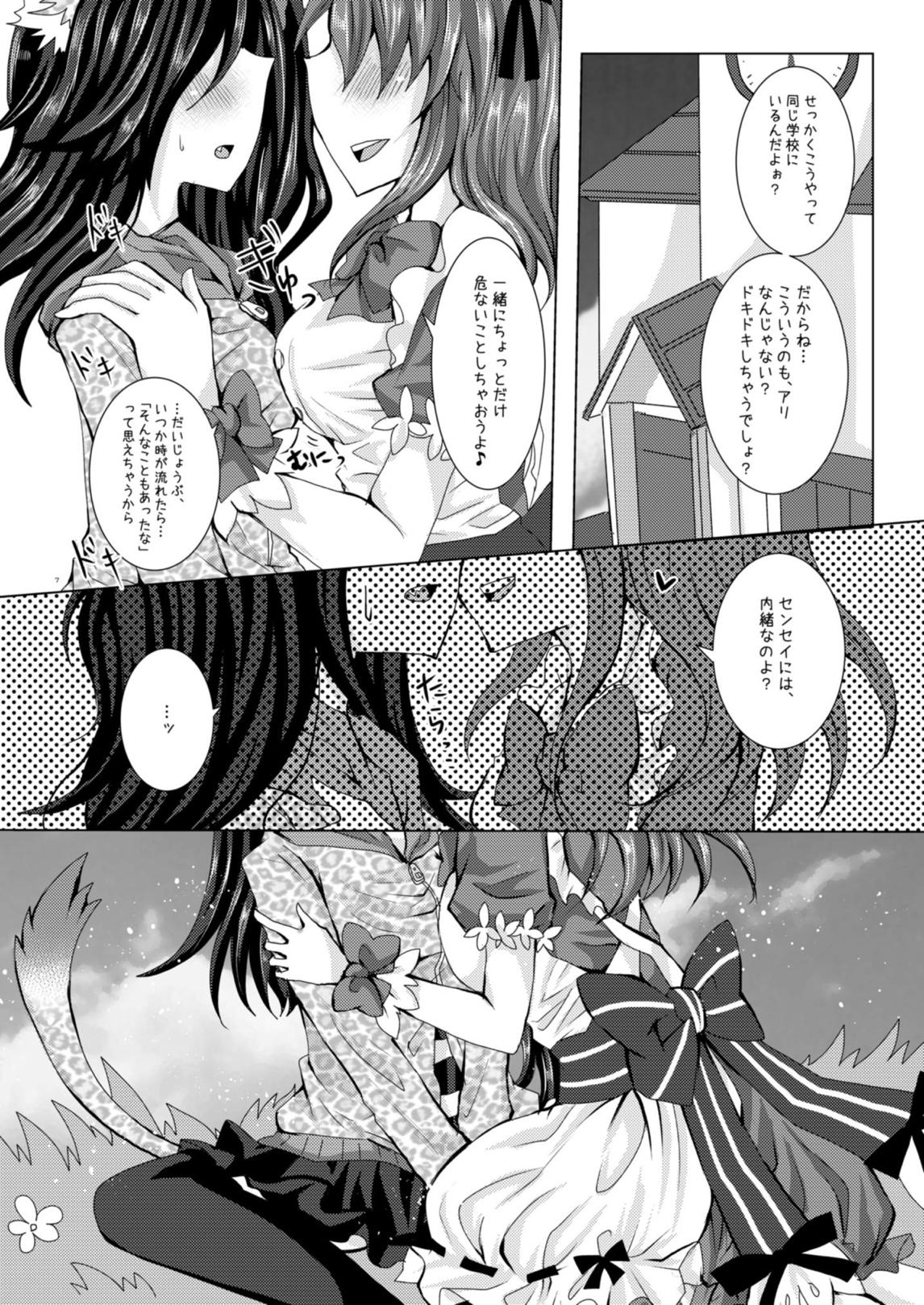 Girls' Talk wa Amakunai page 6 full