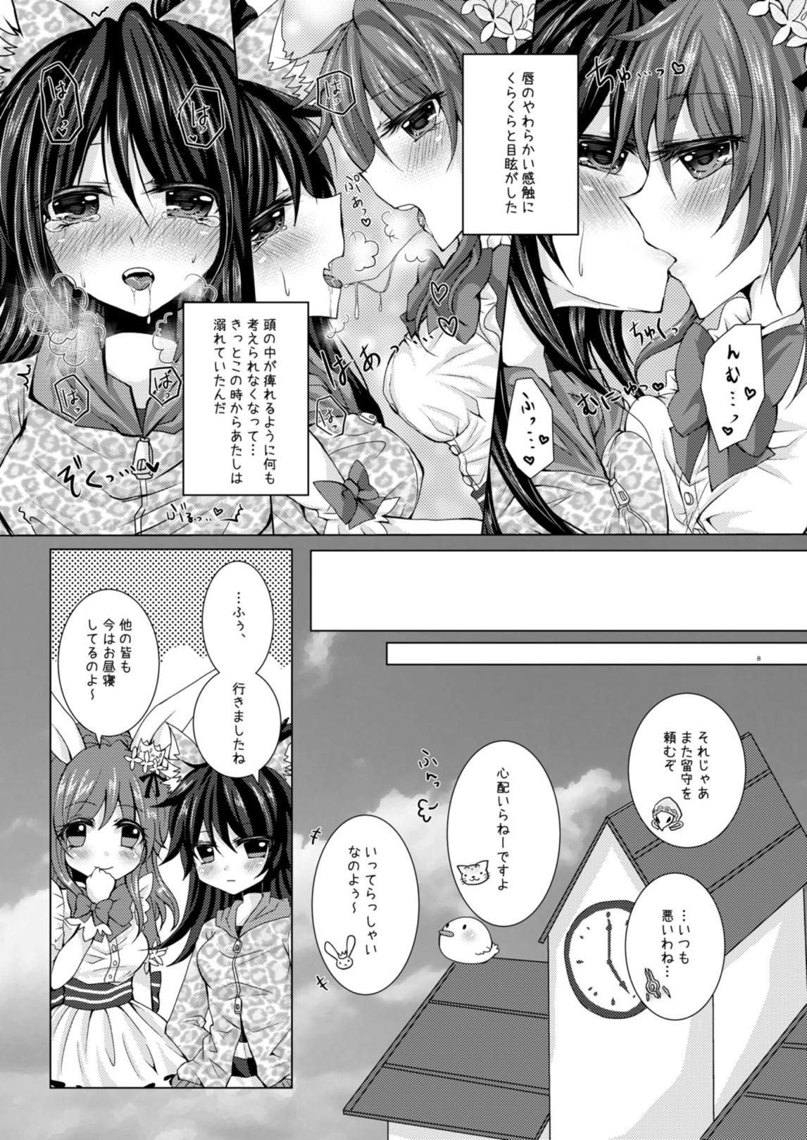 Girls' Talk wa Amakunai page 7 full