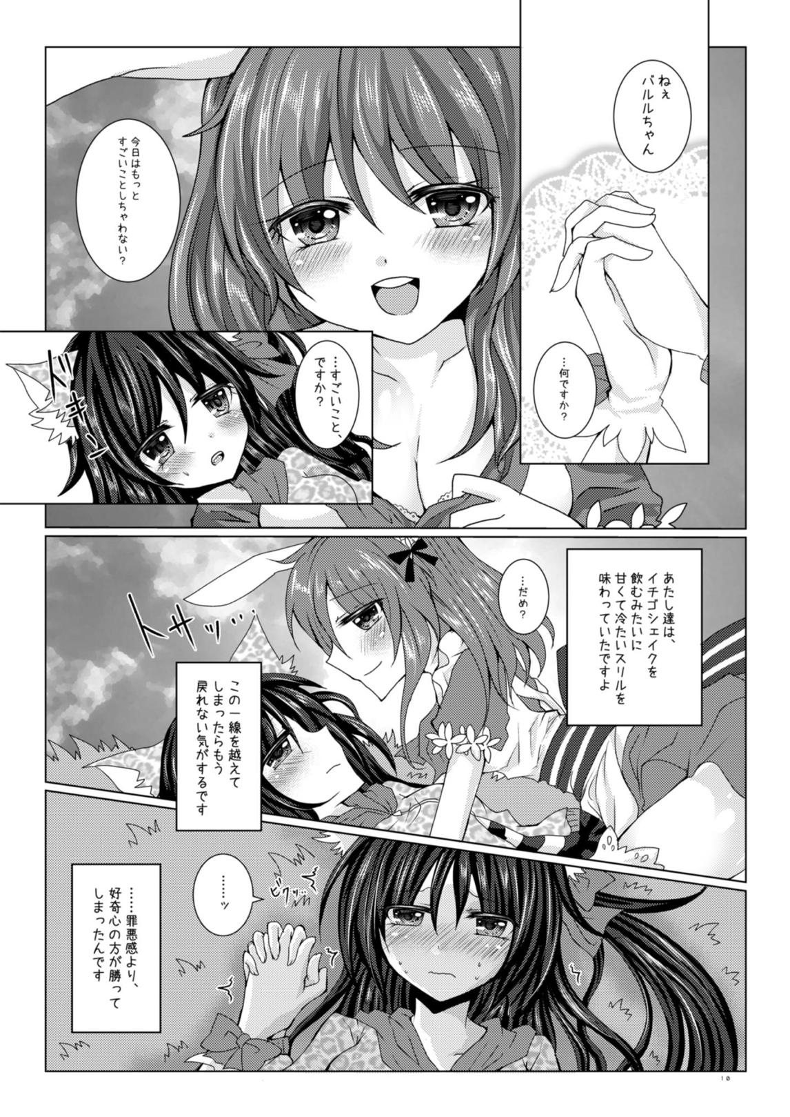 Girls' Talk wa Amakunai page 9 full