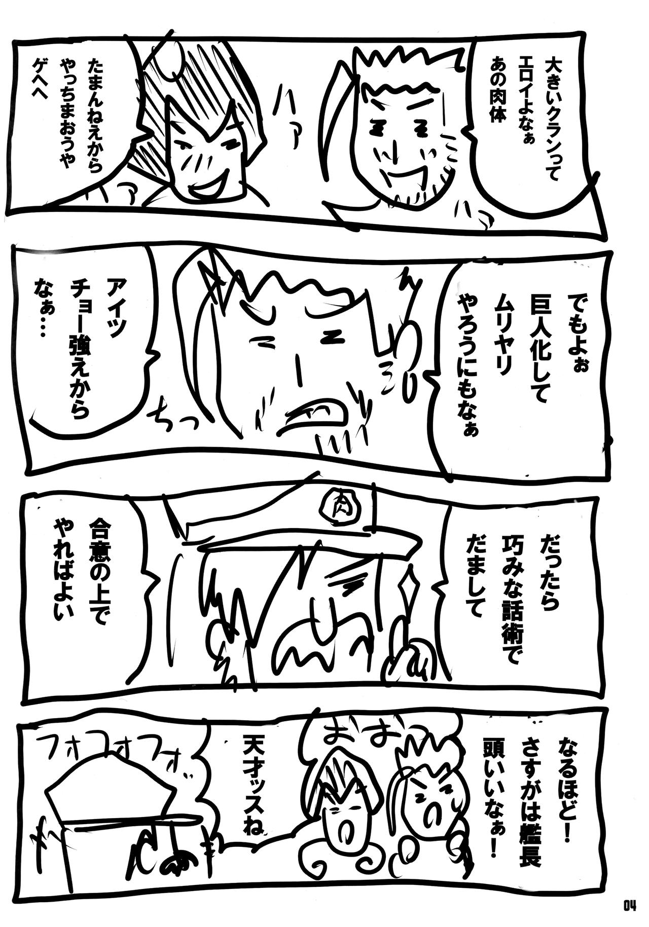 Teizoku Jiku Cranberries page 3 full