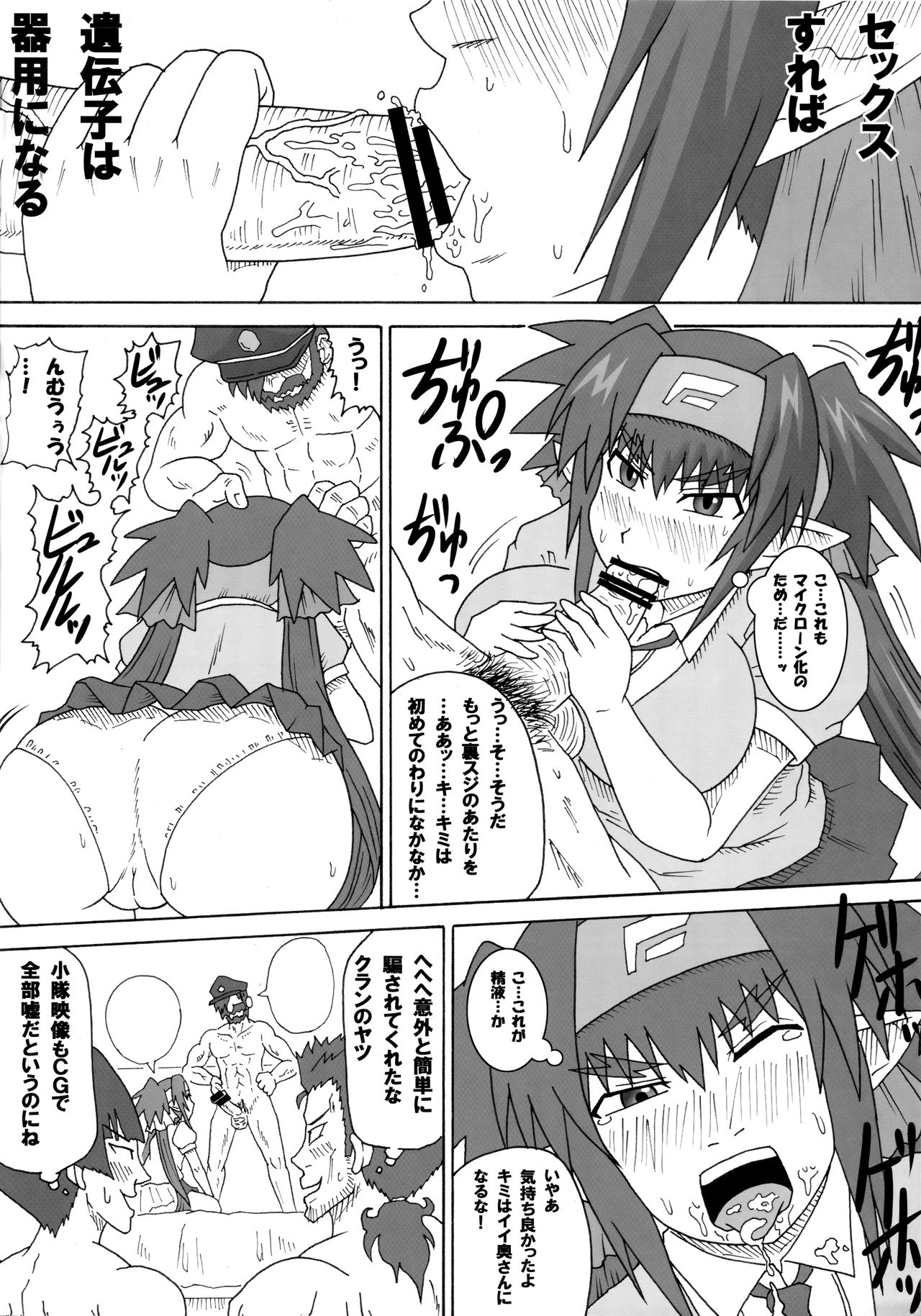 Teizoku Jiku Cranberries page 7 full