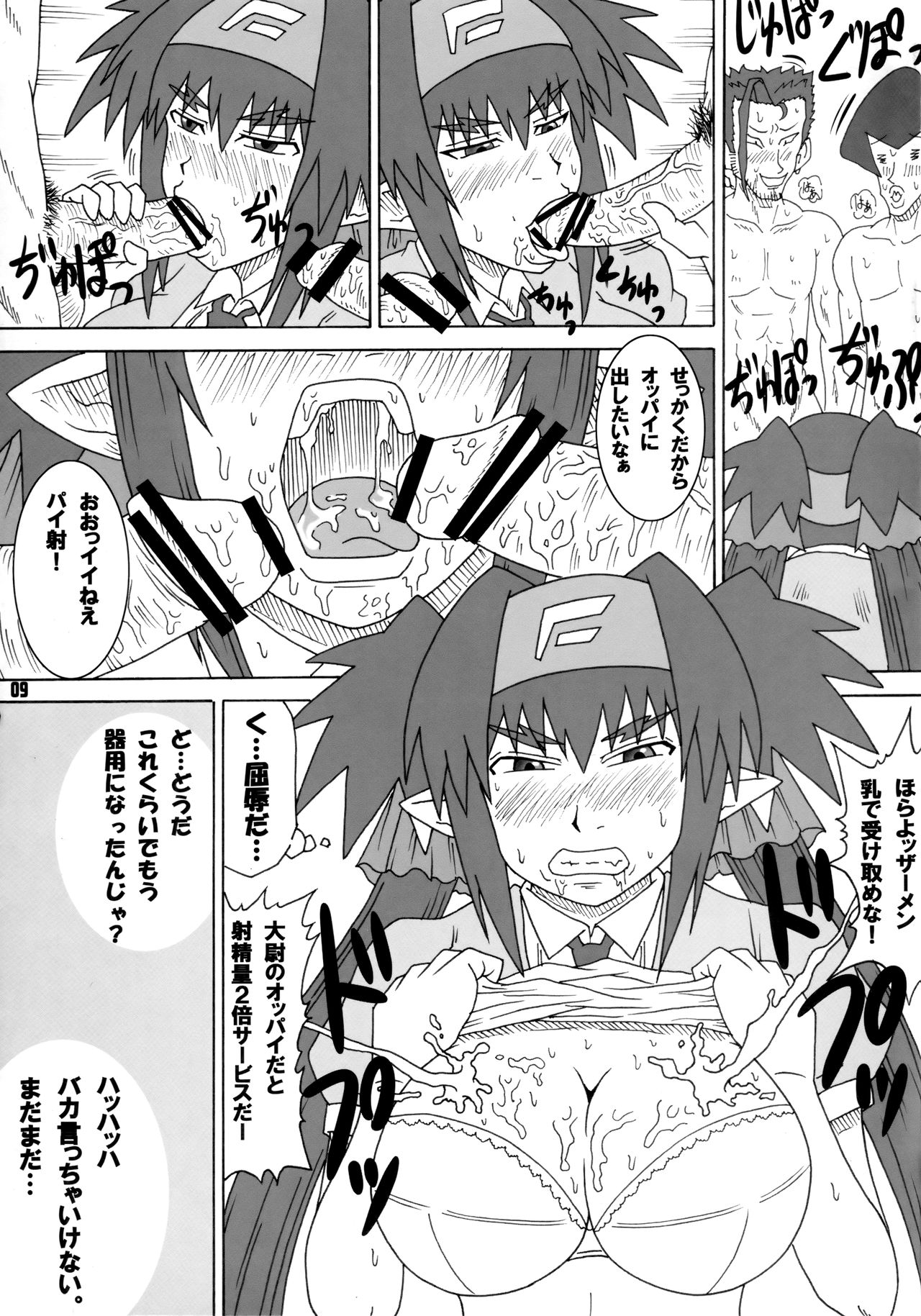 Teizoku Jiku Cranberries page 8 full