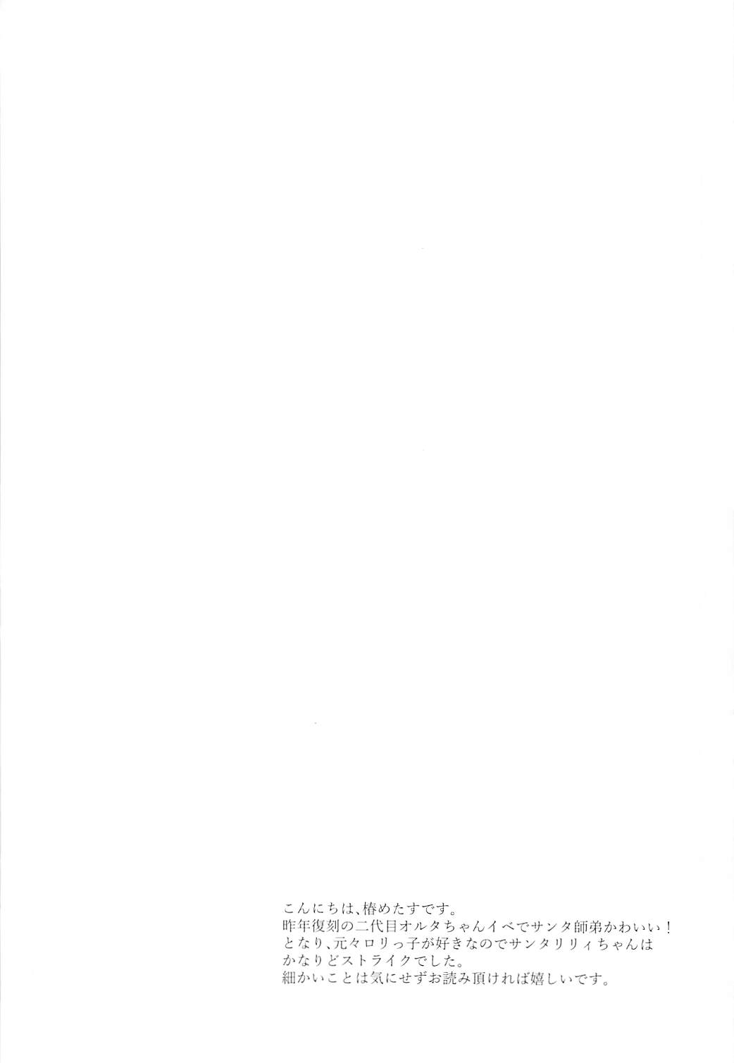 Zenbu Lily ga Warui page 3 full