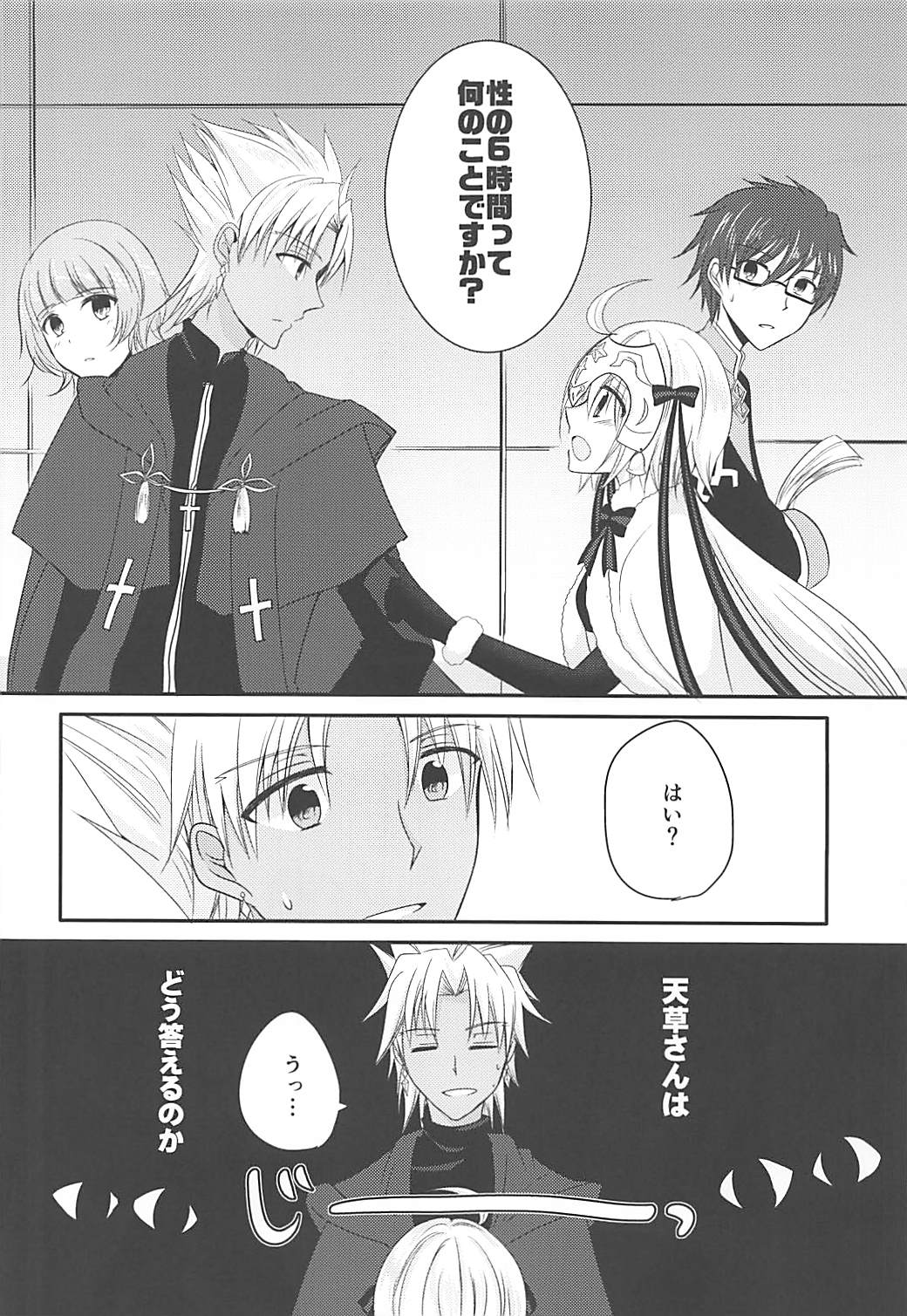 Zenbu Lily ga Warui page 5 full