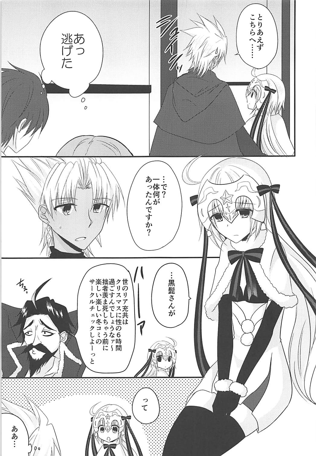 Zenbu Lily ga Warui page 6 full