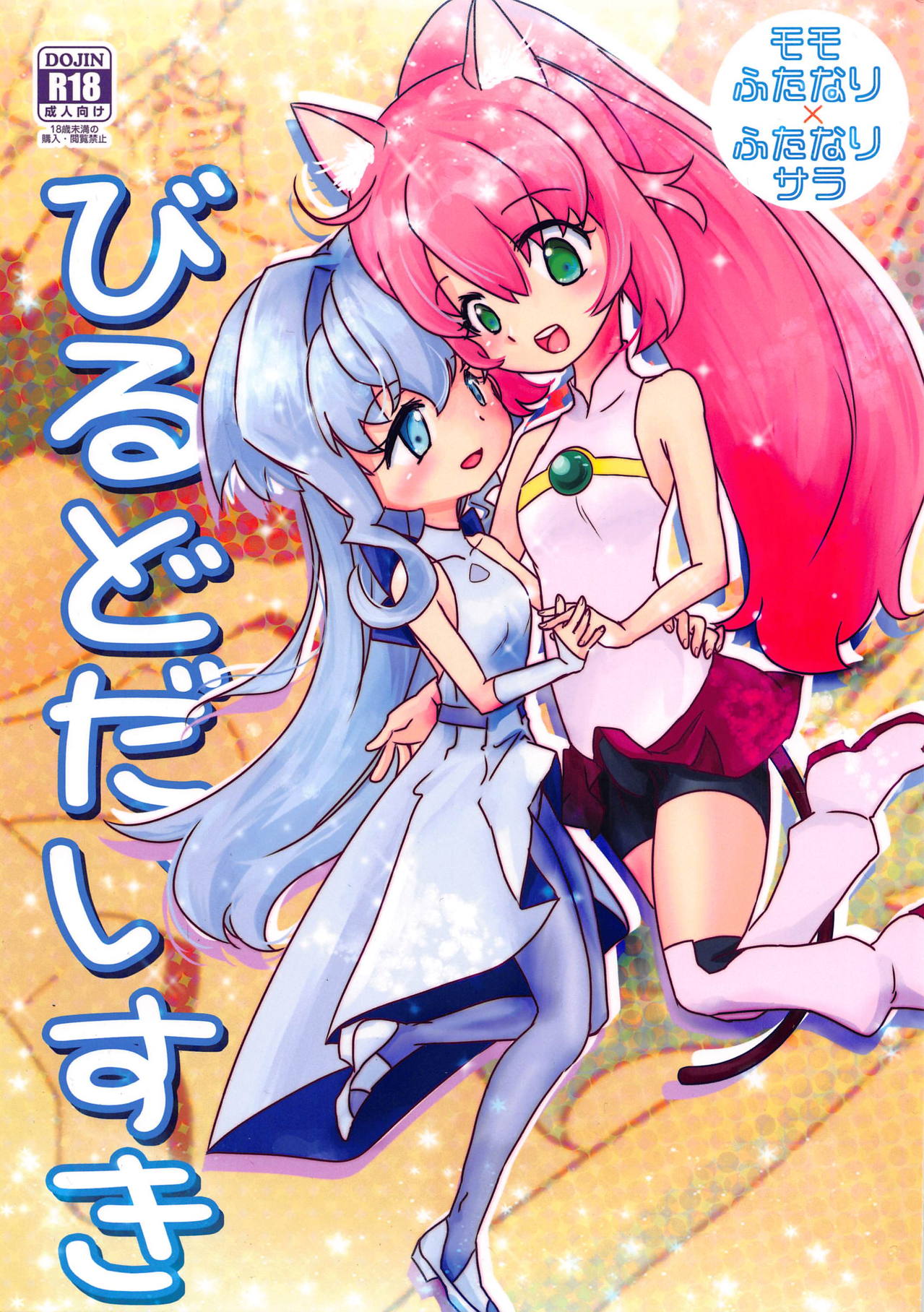 Build Daisuki page 1 full