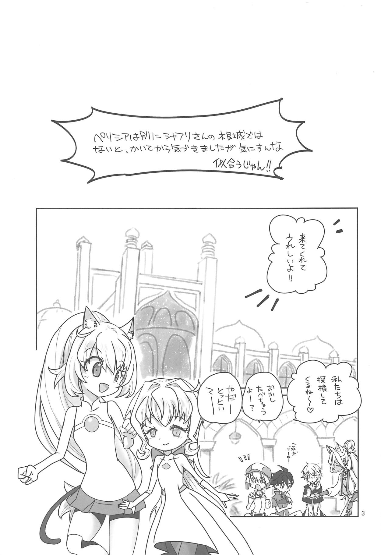 Build Daisuki page 2 full