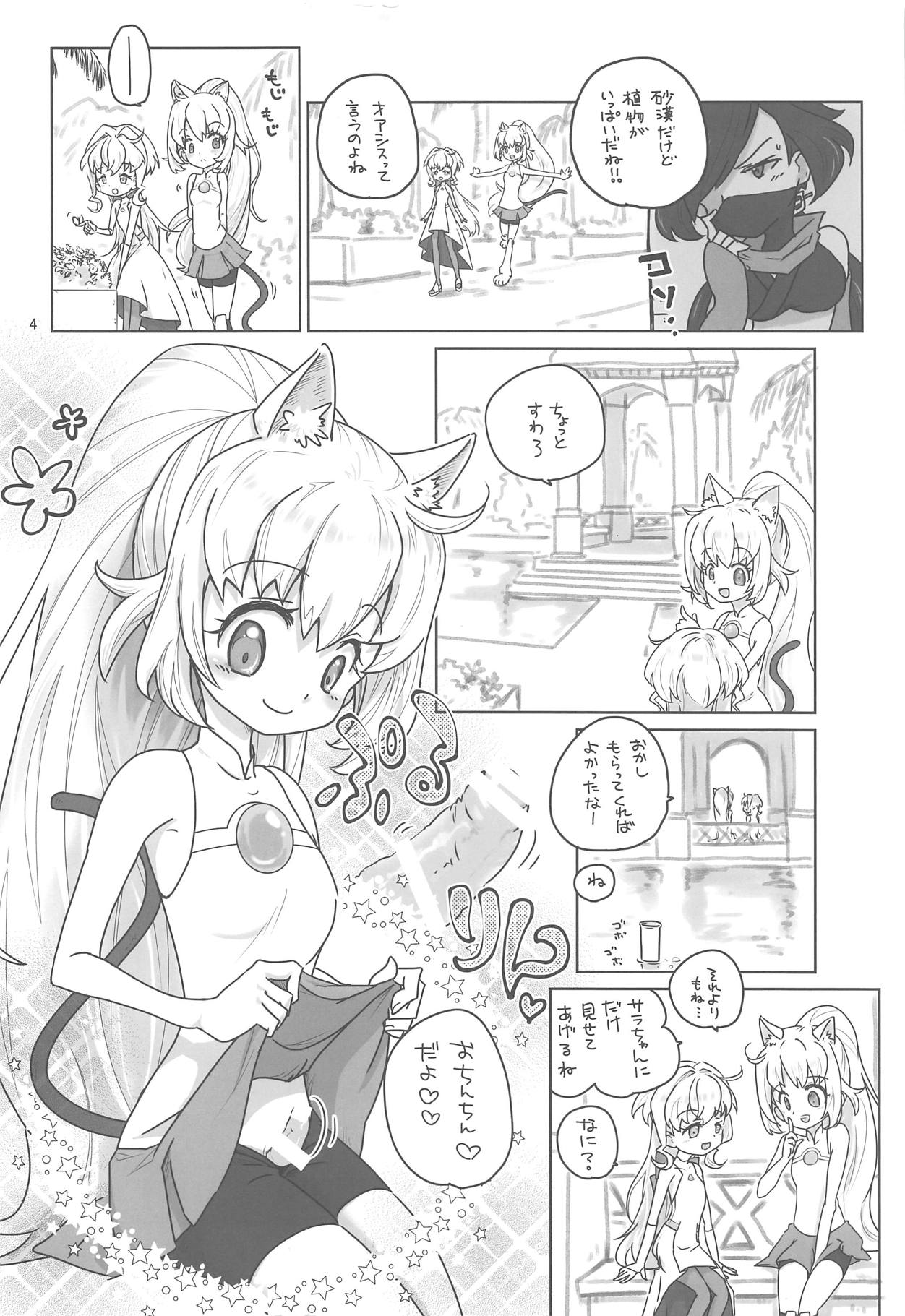 Build Daisuki page 3 full