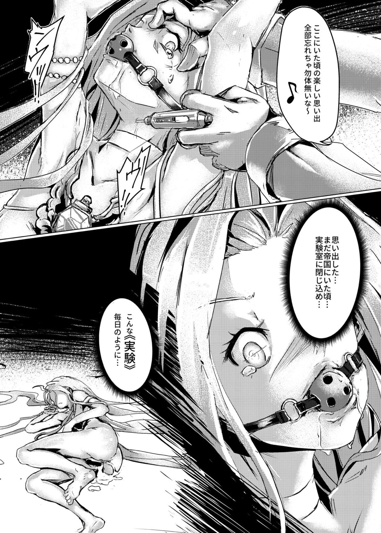 Teikokugun Jikkenshitsu page 5 full