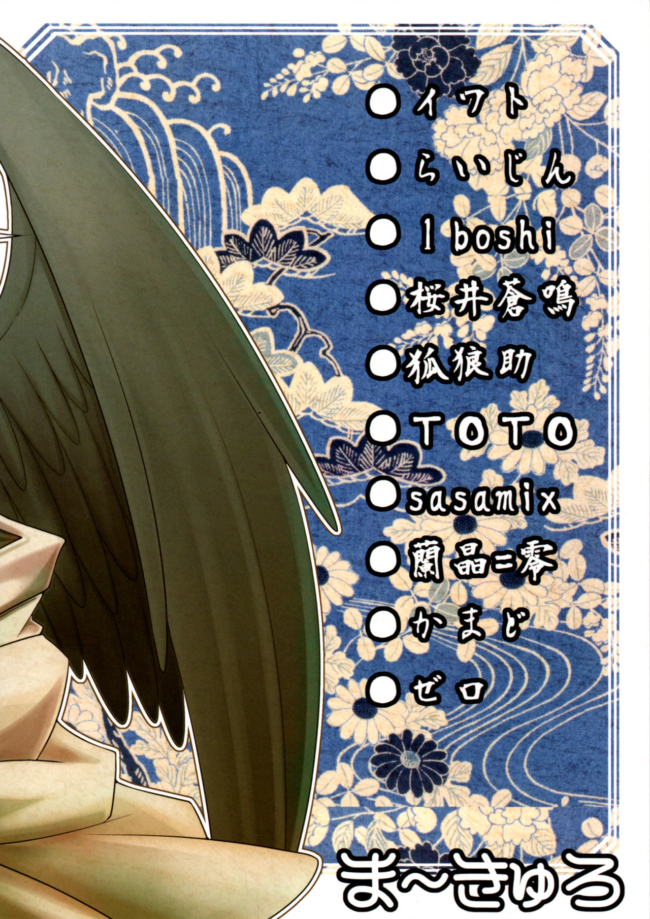 Ugo no Shu page 2 full